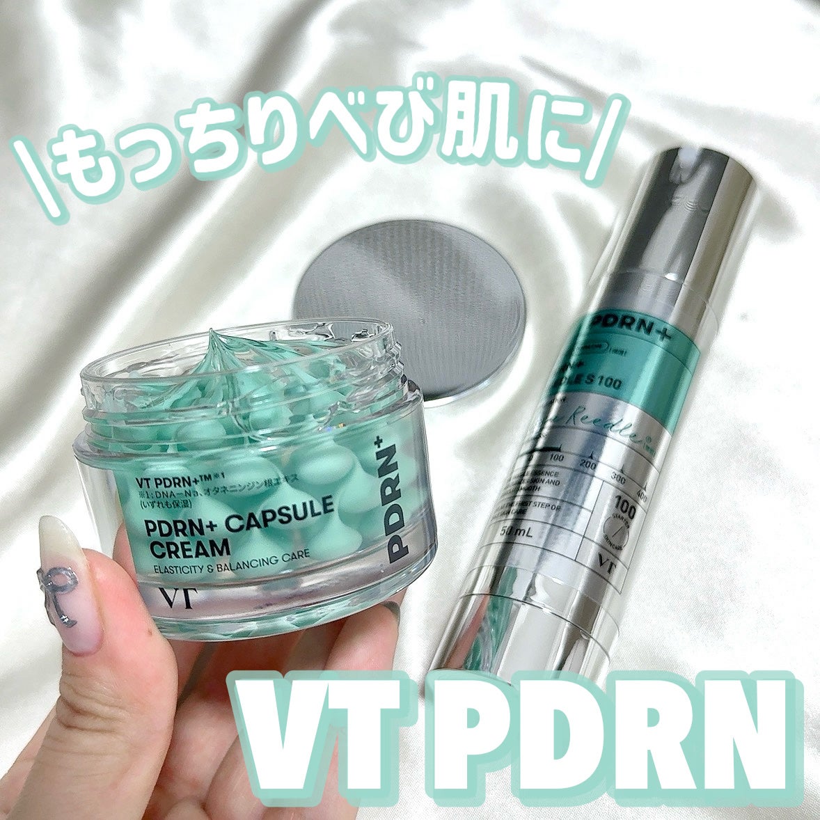 PDRN+リードルS 100/VT/美容液を使ったクチコミ(1枚目)