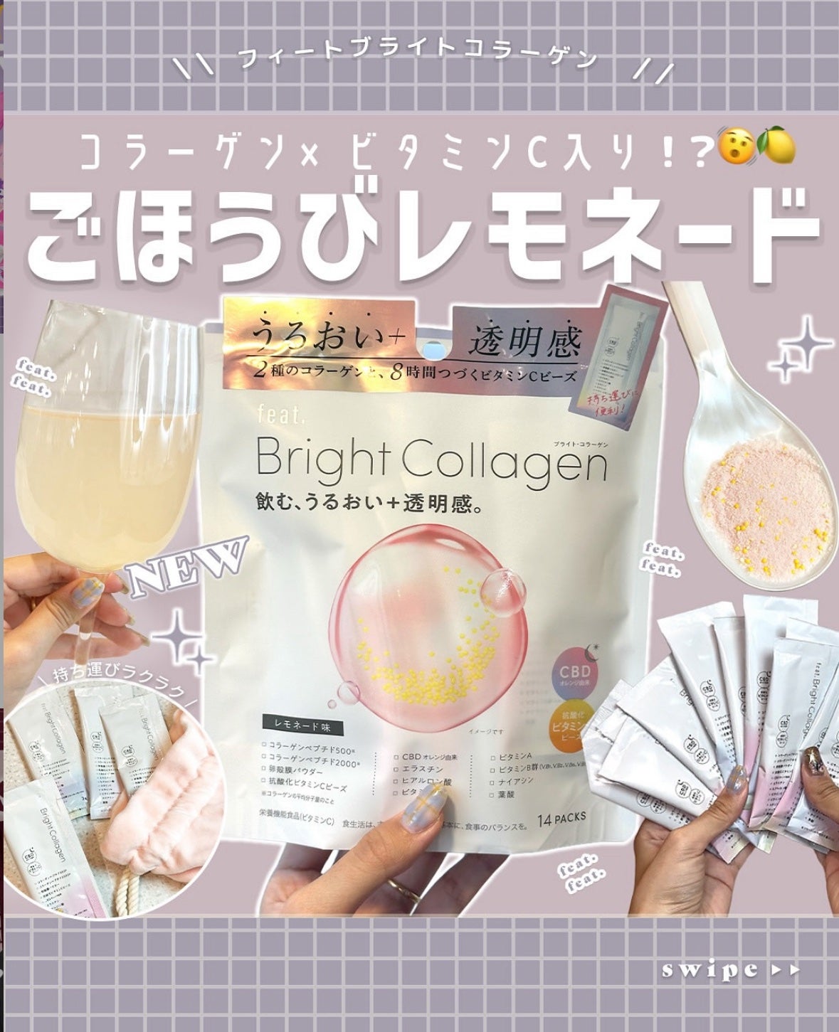 ブライト コラーゲン/Feat./美容サプリメントを使ったクチコミ(1枚目)