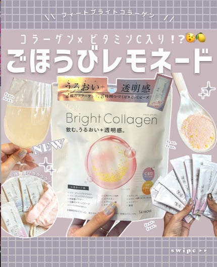 ブライト コラーゲン/Feat./美容サプリメントを使ったクチコミ(1枚目)