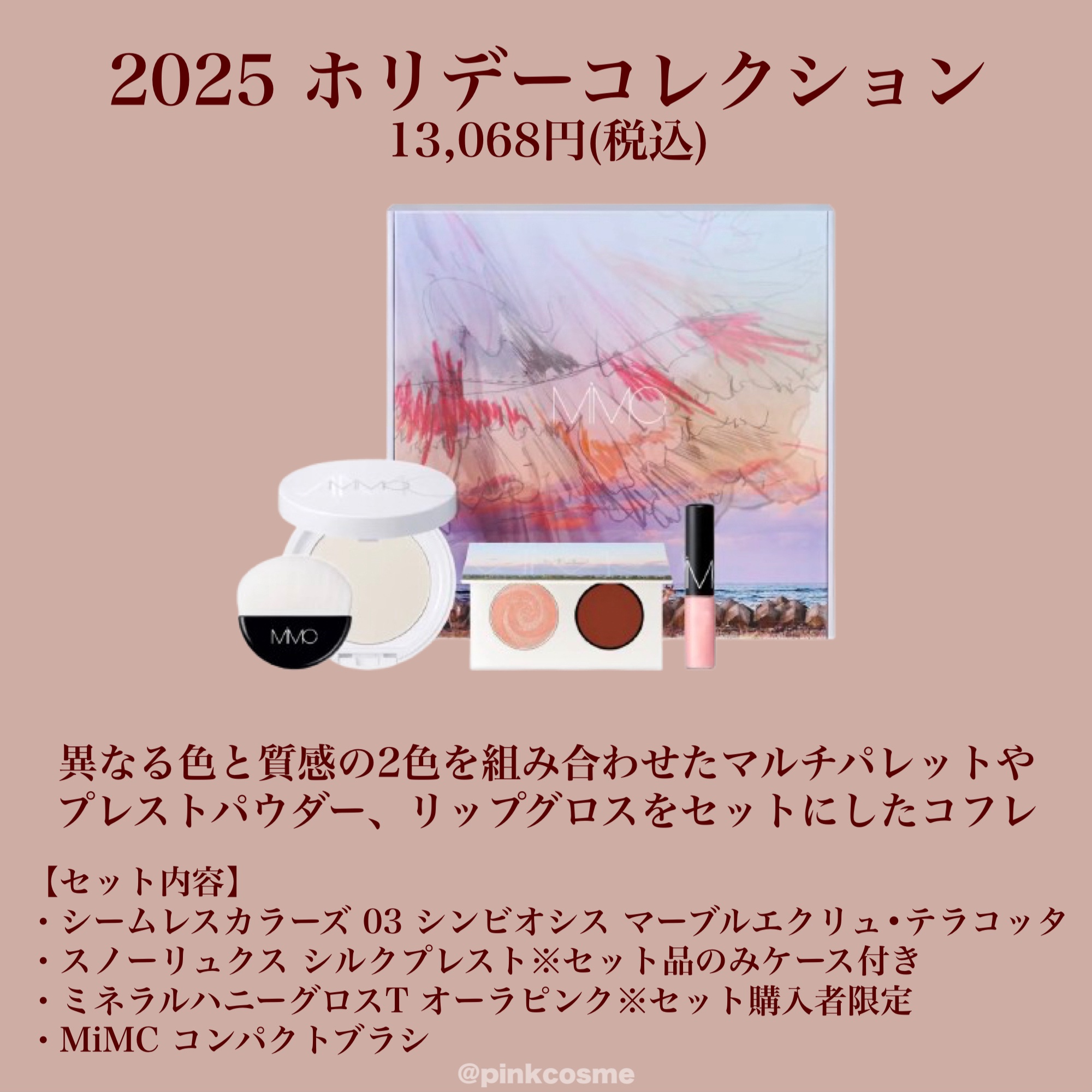 2025 ホリデーコレクション/MiMC/メイクアップキットを使ったクチコミ（3枚目）