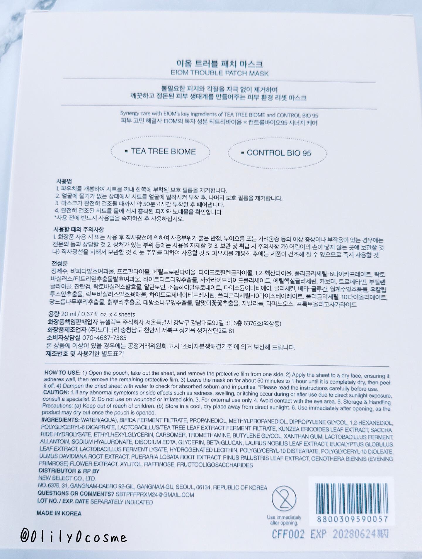 トラブルパッチマスク/EIOM/その他スキンケアを使ったクチコミ（2枚目）