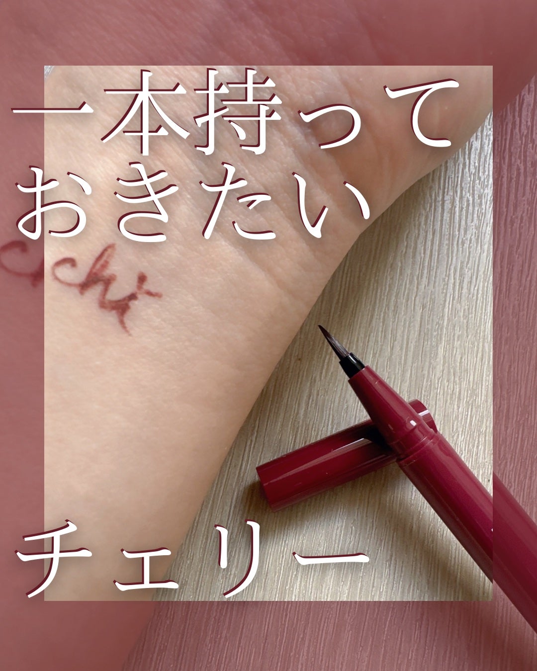 シルキーリキッドアイライナーWP/D-UP/リキッドアイライナーを使ったクチコミ(1枚目)