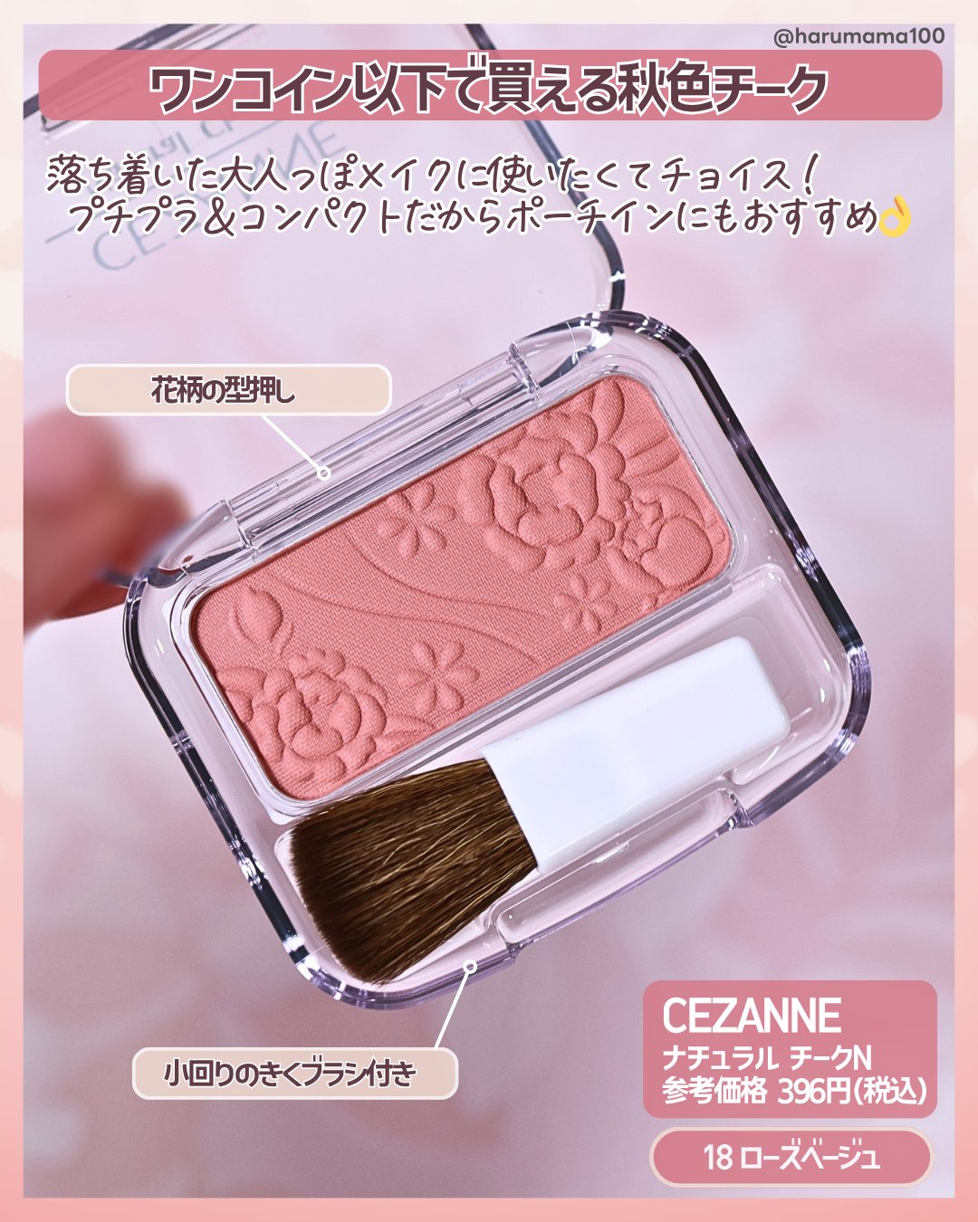 ナチュラル チークN/CEZANNE/パウダーチークを使ったクチコミ（2枚目）