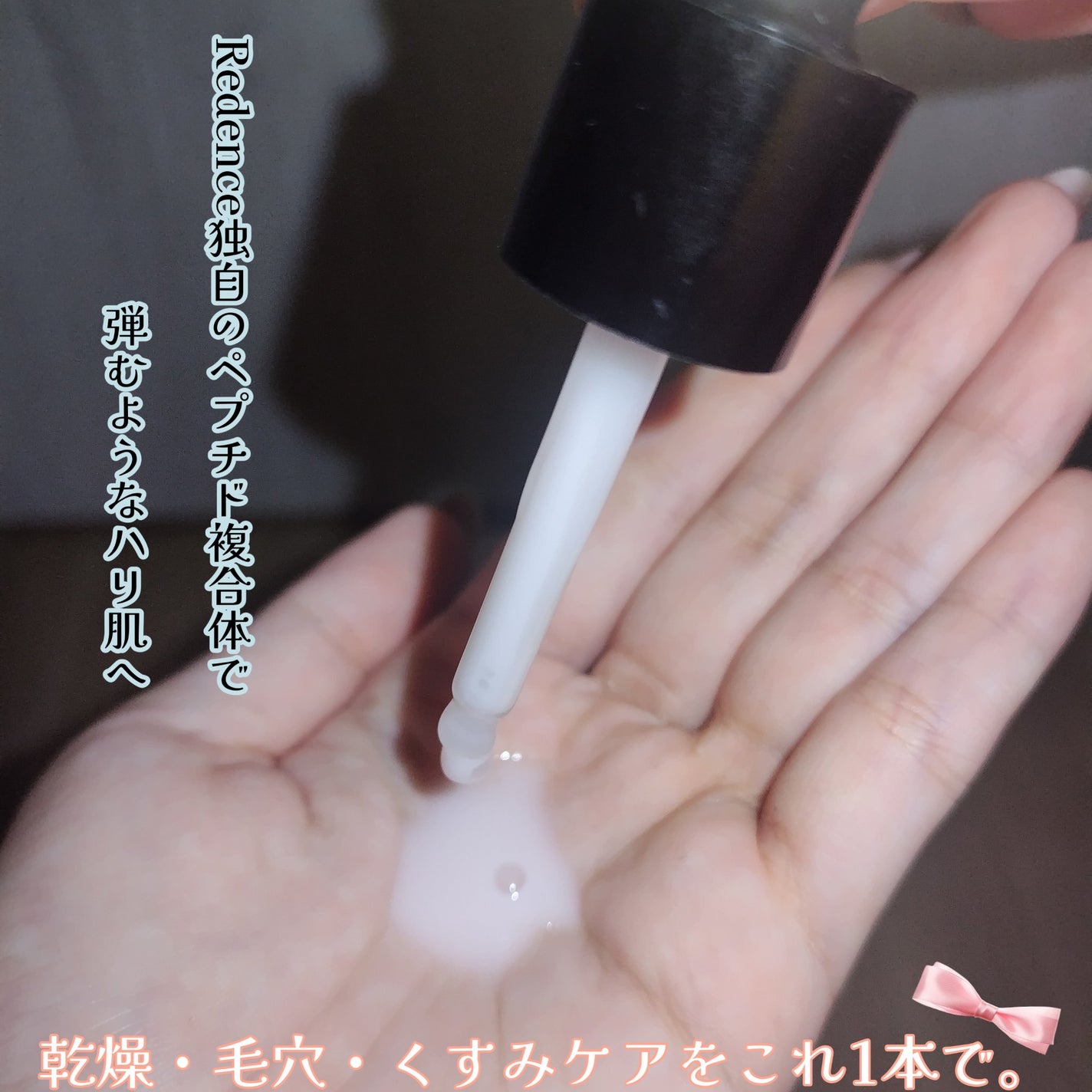 リデンス チェリートーン&スポットコレクターアンプル/redence/美容液を使ったクチコミ(2枚目)