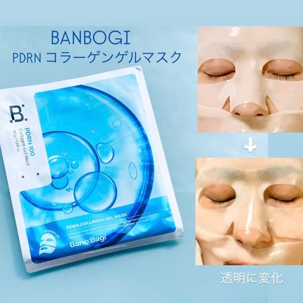 PDRNコラーゲンゲルマスク/BANOBAGI/シートマスク・パックを使ったクチコミ(1枚目)