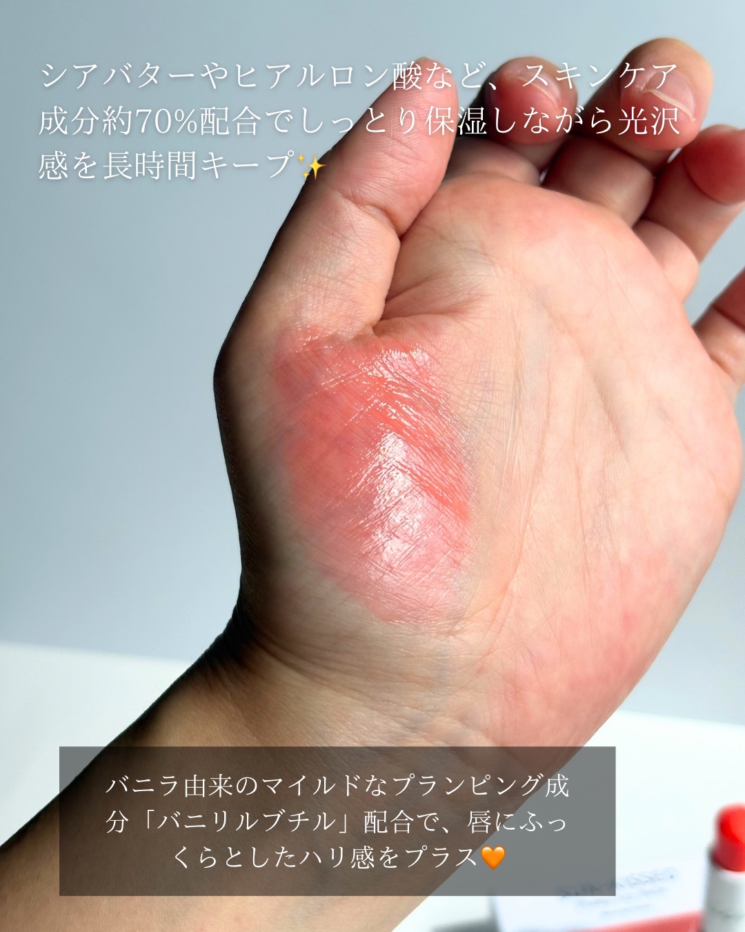 サンキスド プランプ リップバーム/shaishaishai/リップバームを使ったクチコミ（3枚目）