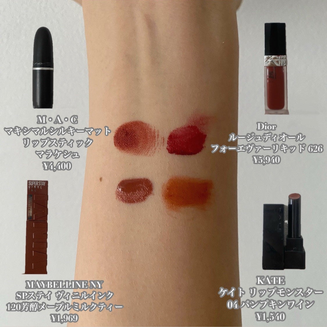 ケイト リップモンスター/KATE/口紅を使ったクチコミ(2枚目)