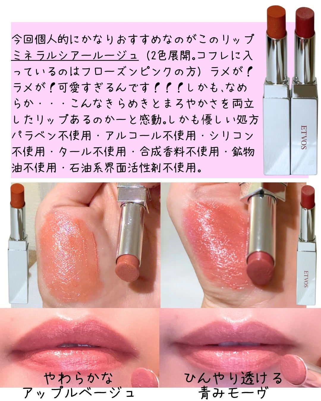 ミネラルウォータリーシャドー/エトヴォス/リキッドアイシャドウを使ったクチコミ(5枚目)