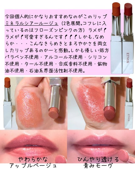 ミネラルウォータリーシャドー/エトヴォス/リキッドアイシャドウを使ったクチコミ(5枚目)