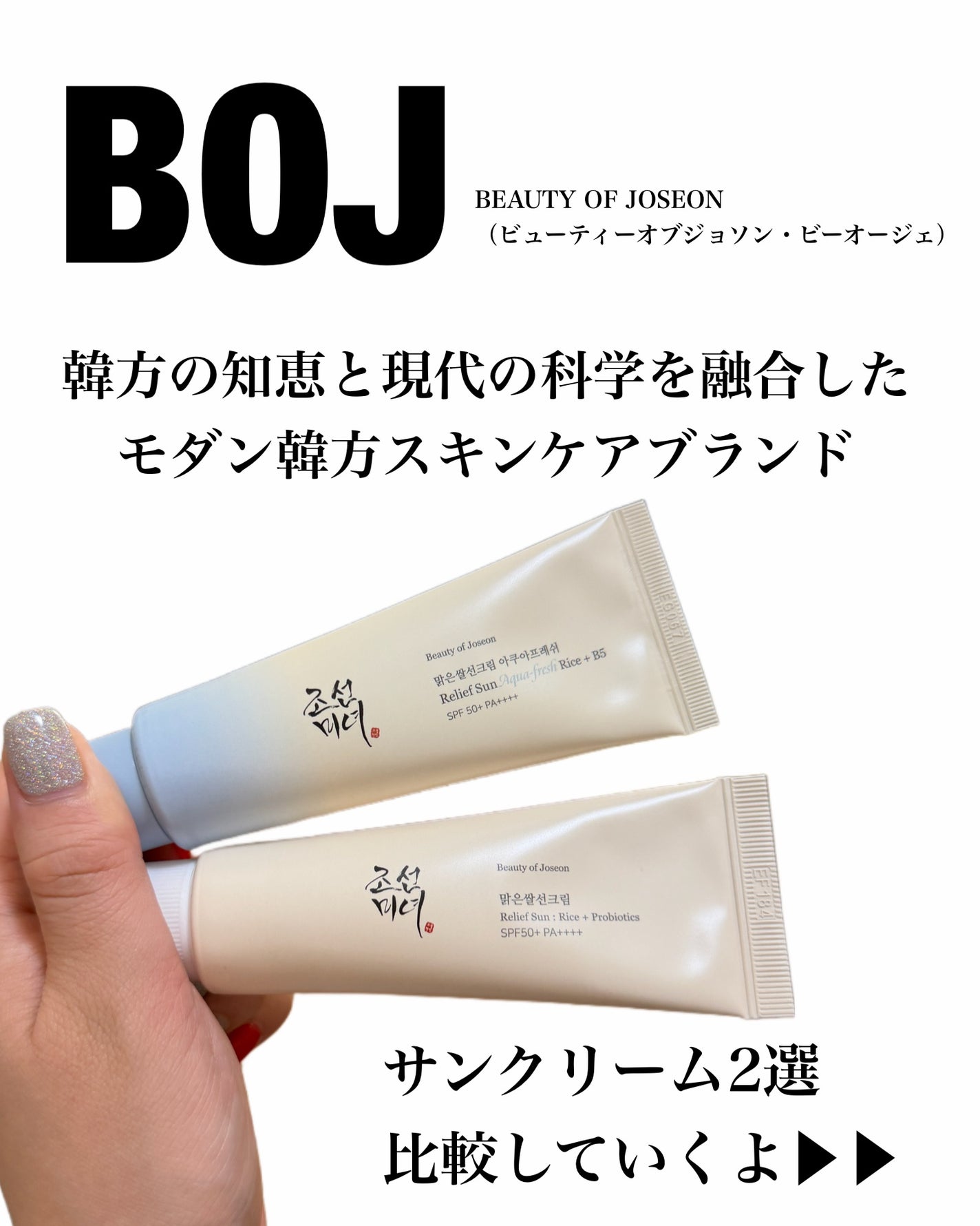 natsumi on LIPS 「BOJ@beautyofjoseon_japan@beauty..」(2枚目)