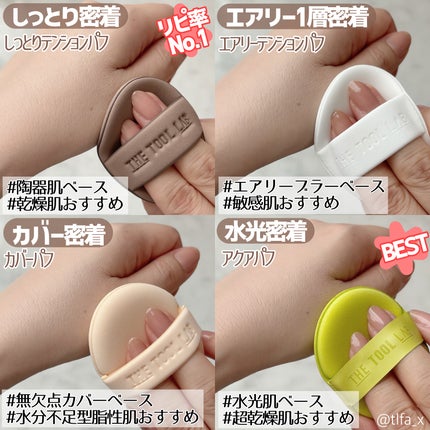 スタンプスキンフィットクッショングロウ/THE TOOL LAB/クッションファンデーションを使ったクチコミ(6枚目)
