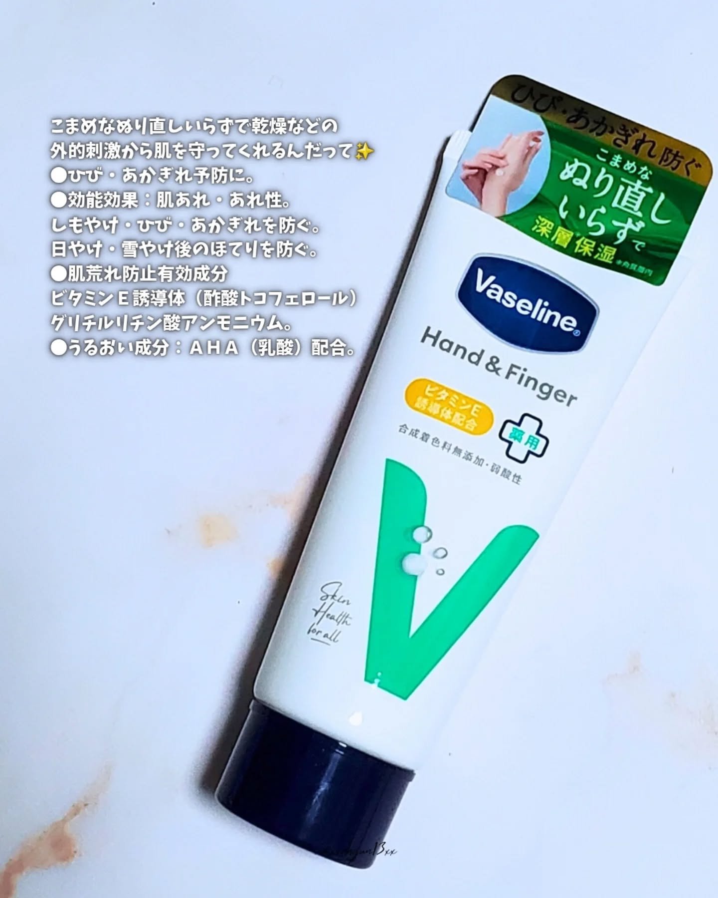 薬用ハンド＆フィンガー/ヴァセリン/ハンドクリームを使ったクチコミ（2枚目）