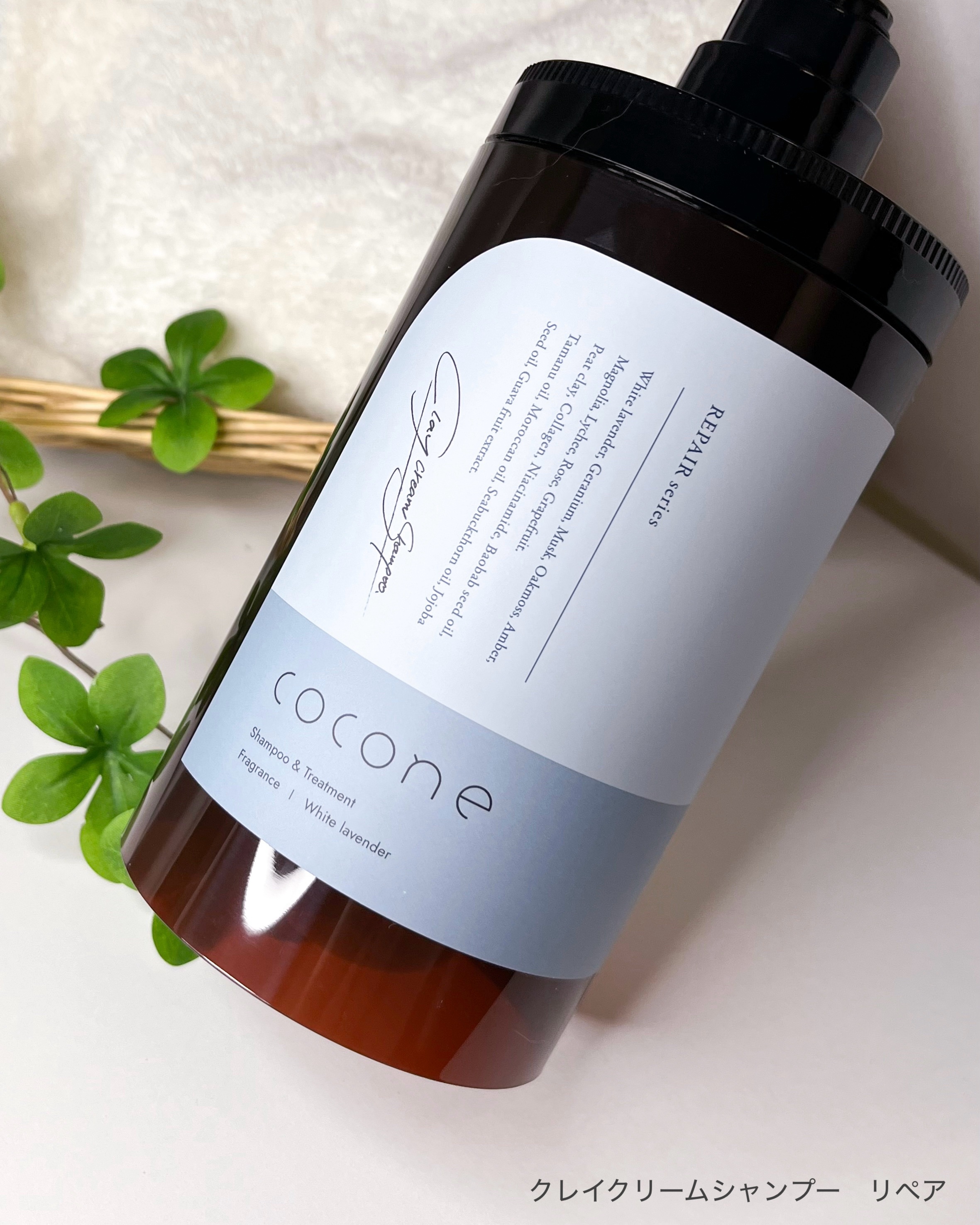 cocone グレイクリームシャンプー　リペア 試してみた】cocone クレイクリームシャンプー リペア coconeの