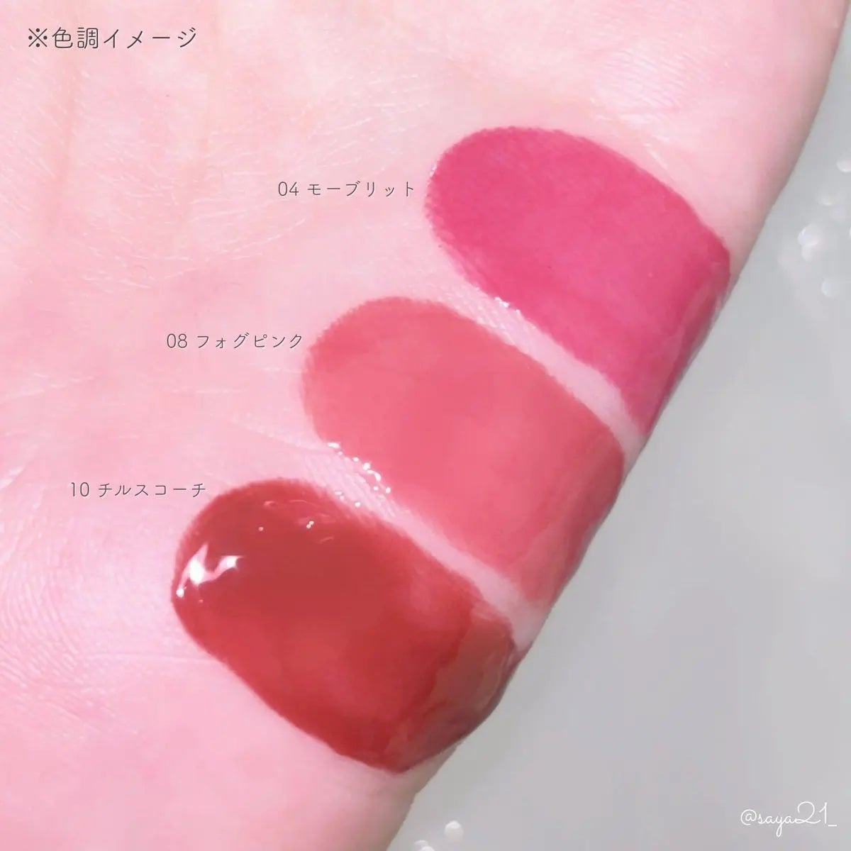 メルティングリップスウィート/BRAYE/口紅を使ったクチコミ(3枚目)