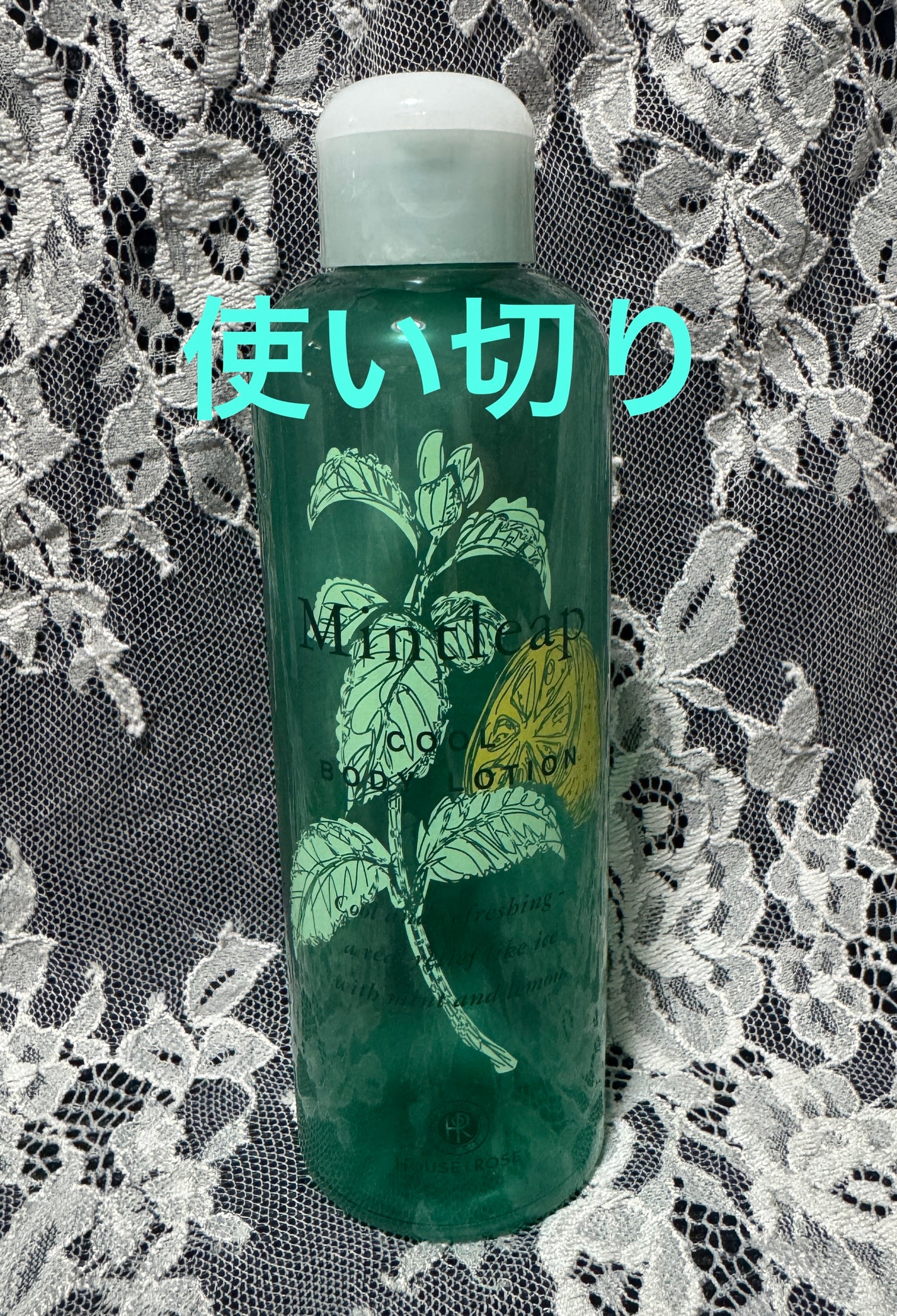 ミントリープ クール ボディローション/ハウス オブ ローゼ/ボディローションを使ったクチコミ(1枚目)