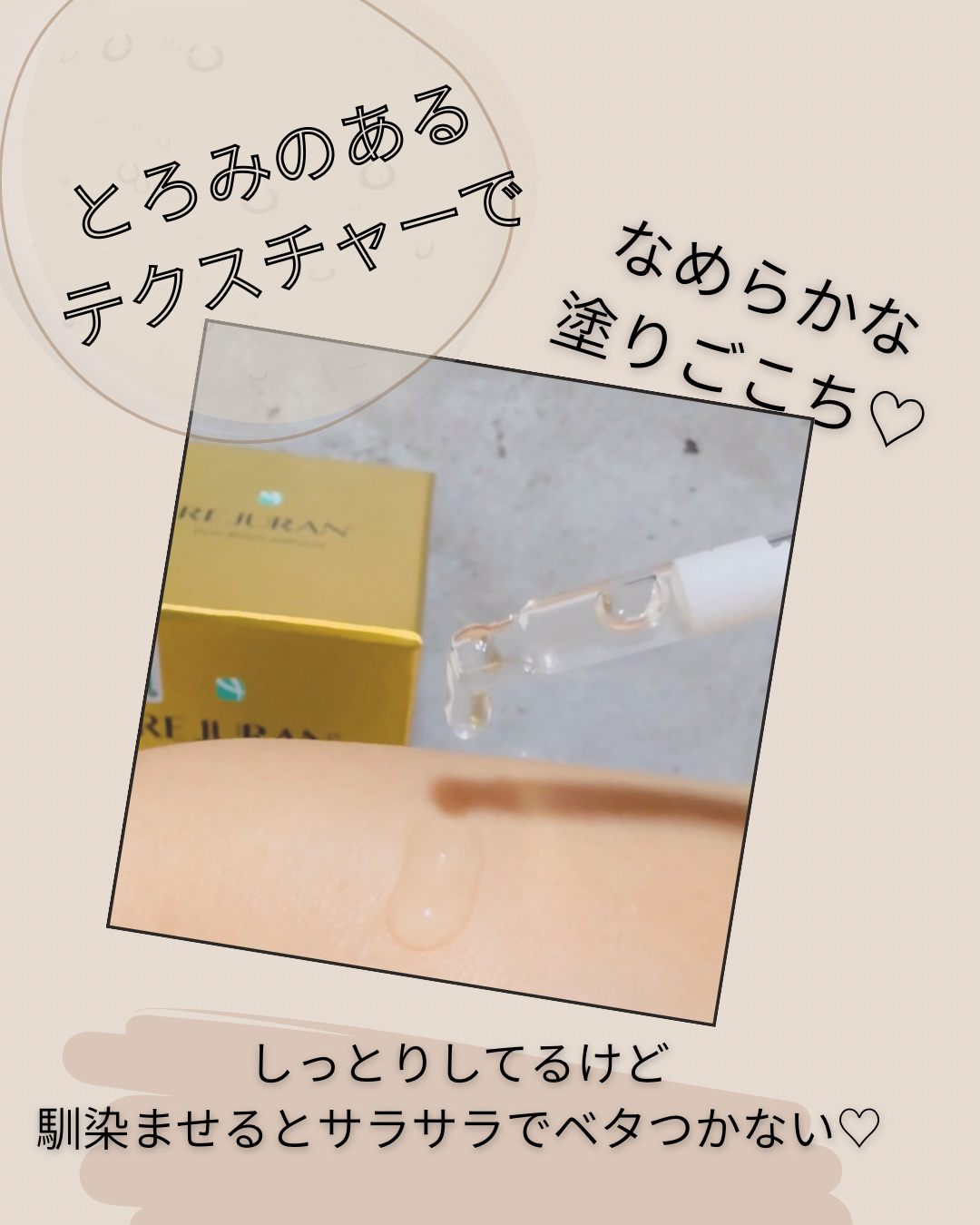 REJURAN デュアル エフェクト アンプル 30mL/REJURAN COSMETICS/美容液を使ったクチコミ（3枚目）