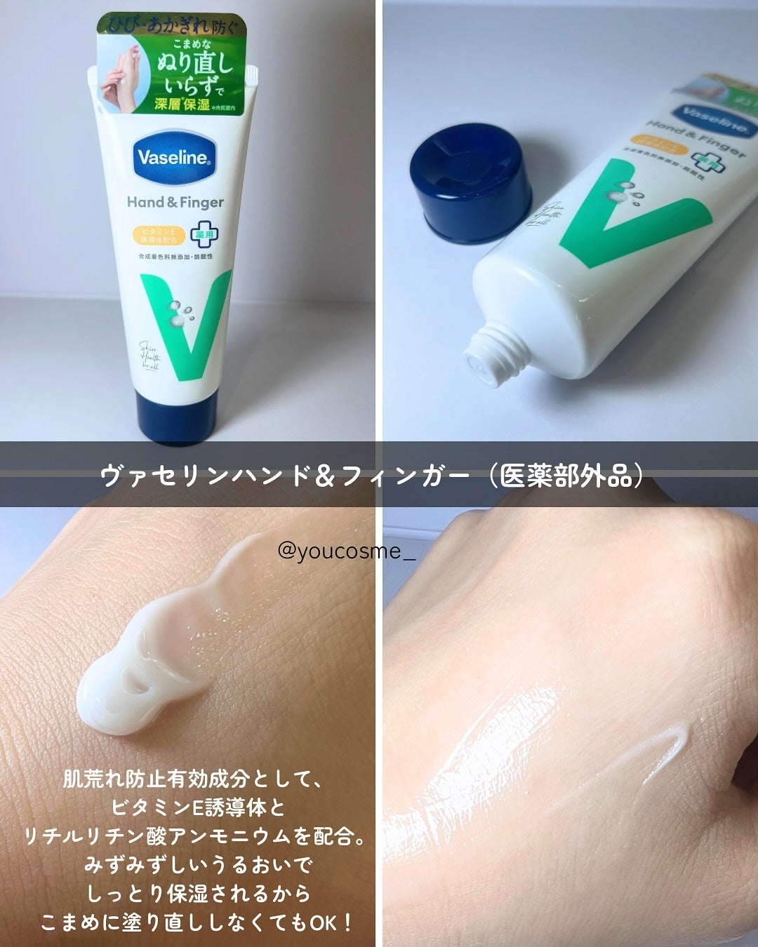 薬用ハンド&フィンガー/ヴァセリン/ハンドクリームを使ったクチコミ(3枚目)