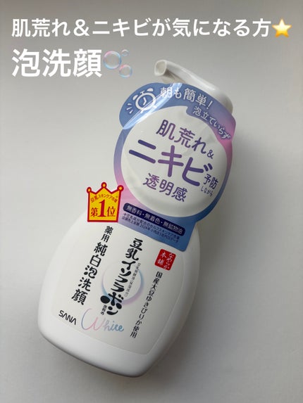 薬用泡洗顔 200ml/なめらか本舗/泡洗顔の画像