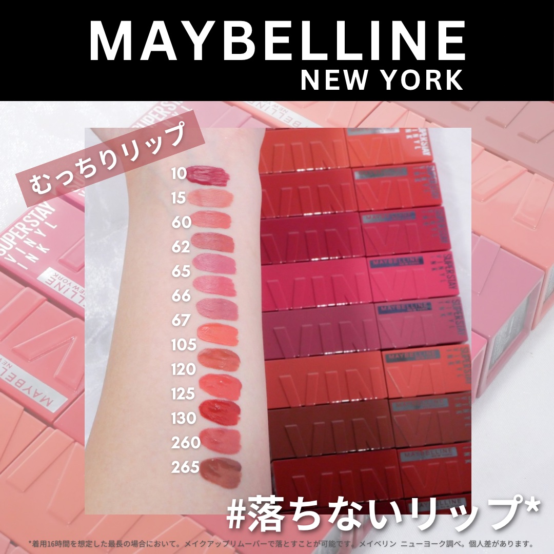 SPステイ ヴィニルインク 15 甘美なピーチベージュ/MAYBELLINE NEW YORK/口紅を使ったクチコミ（1枚目）