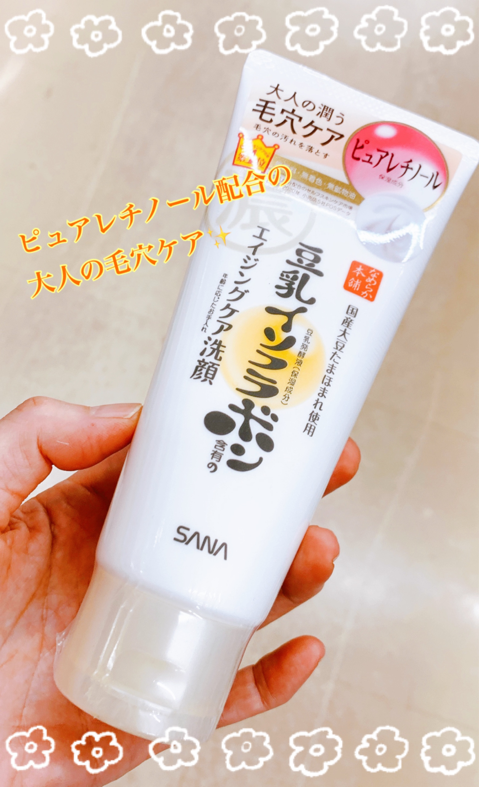 WRクレンジング洗顔 N/なめらか本舗/洗顔フォームを使ったクチコミ（1枚目）