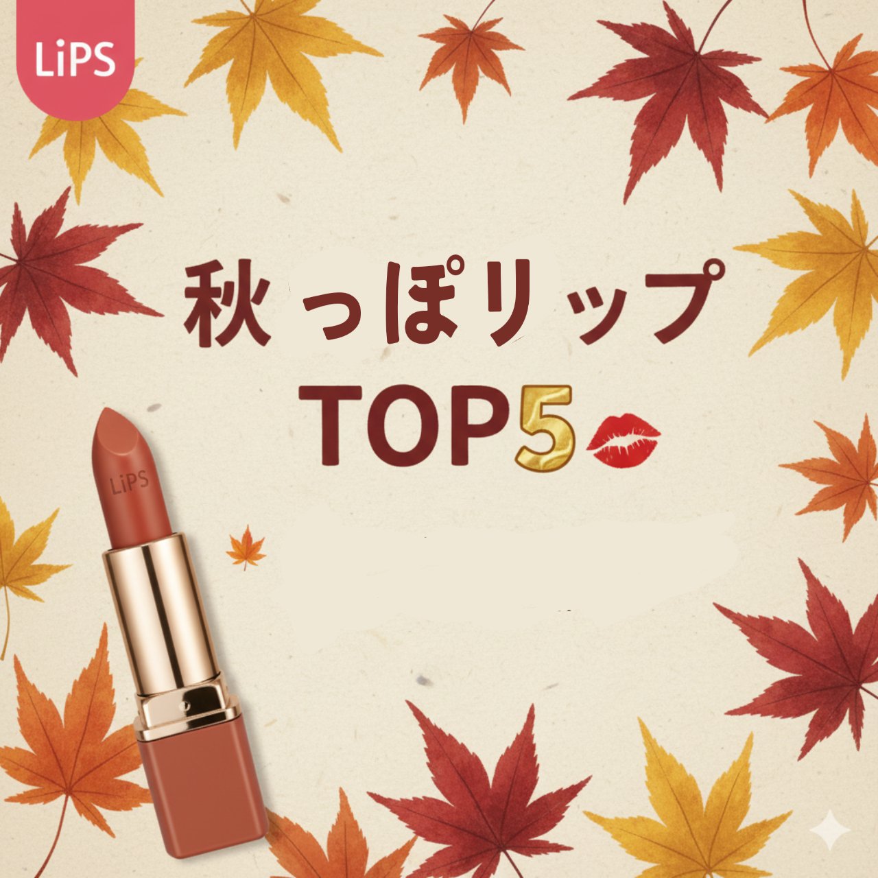 つやぷるリップR/b idol/口紅を使ったクチコミ（1枚目）