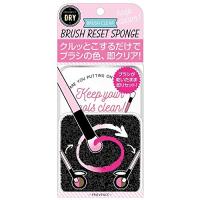 メイクブラシDRYクリーナー 1P