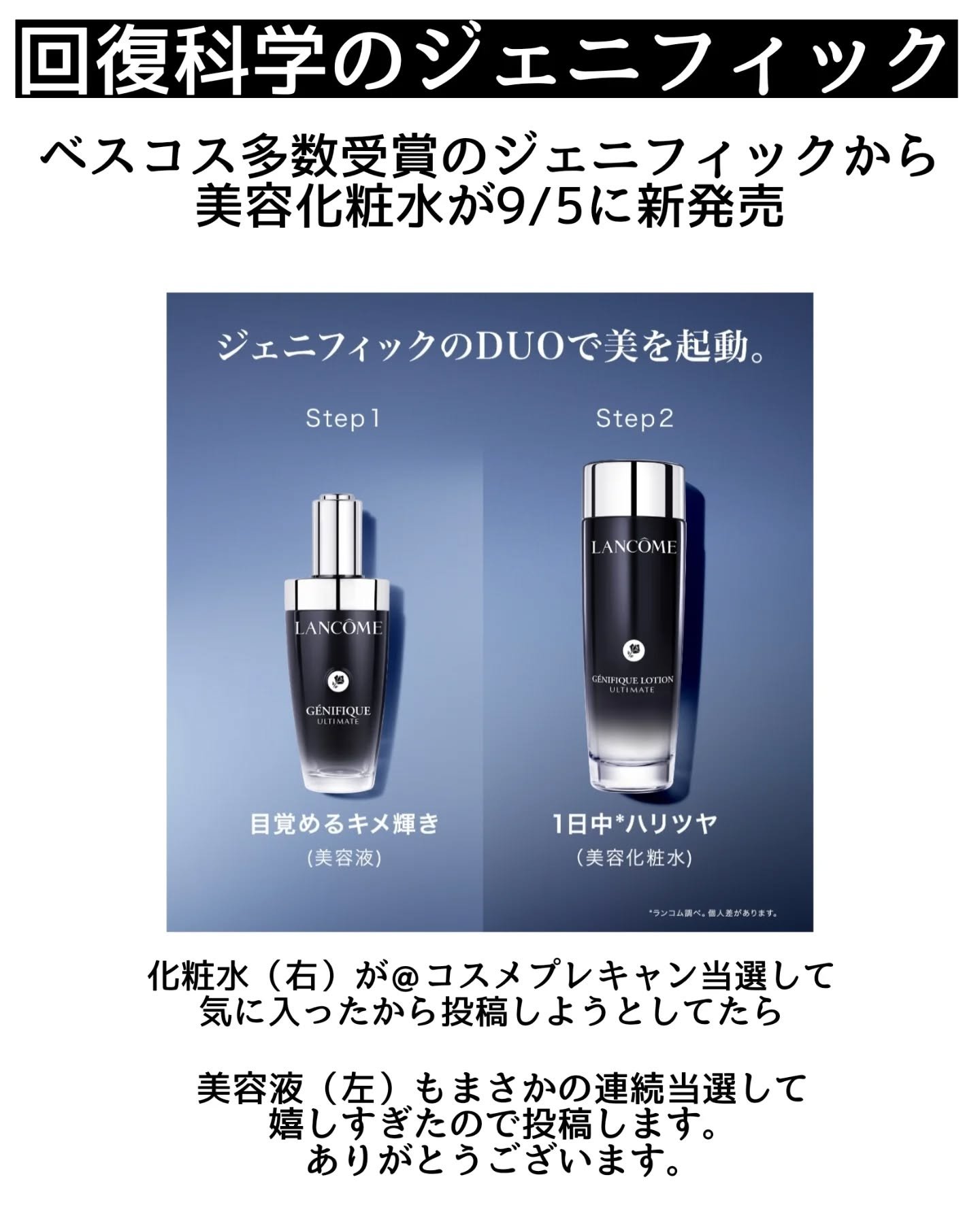 ジェニフィック アルティメ セラム/LANCOME/美容液を使ったクチコミ（2枚目）