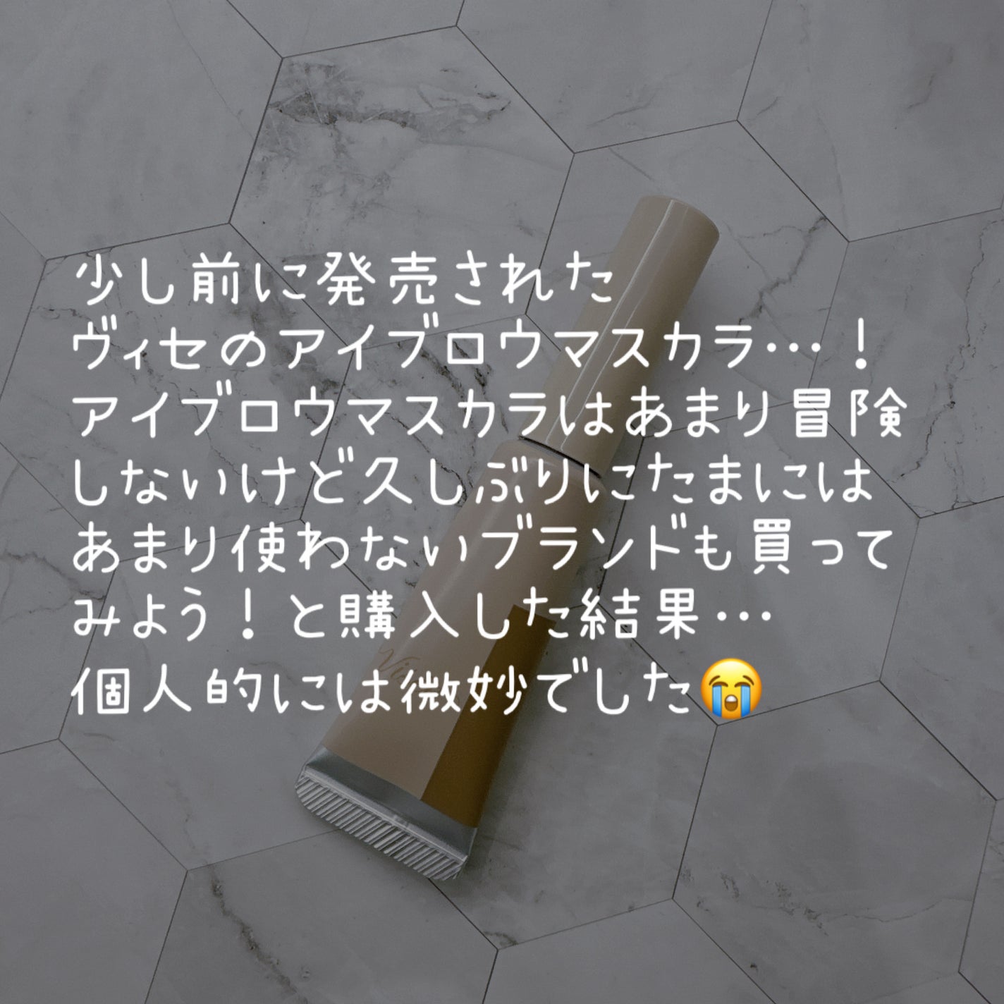 フラッフデザイン アイブロウカラー/Visée/眉マスカラを使ったクチコミ(2枚目)