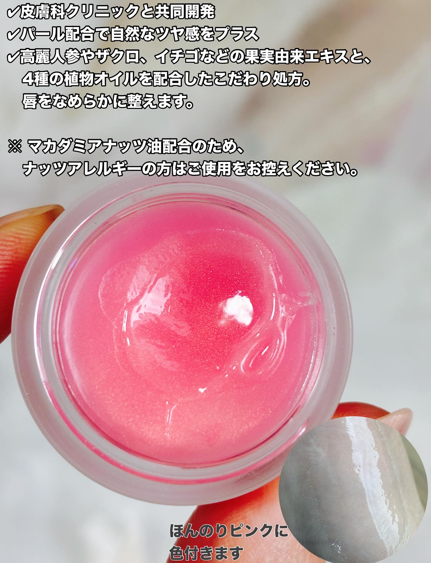 バランシングリップバーム/Joliyen/リップバームを使ったクチコミ（3枚目）