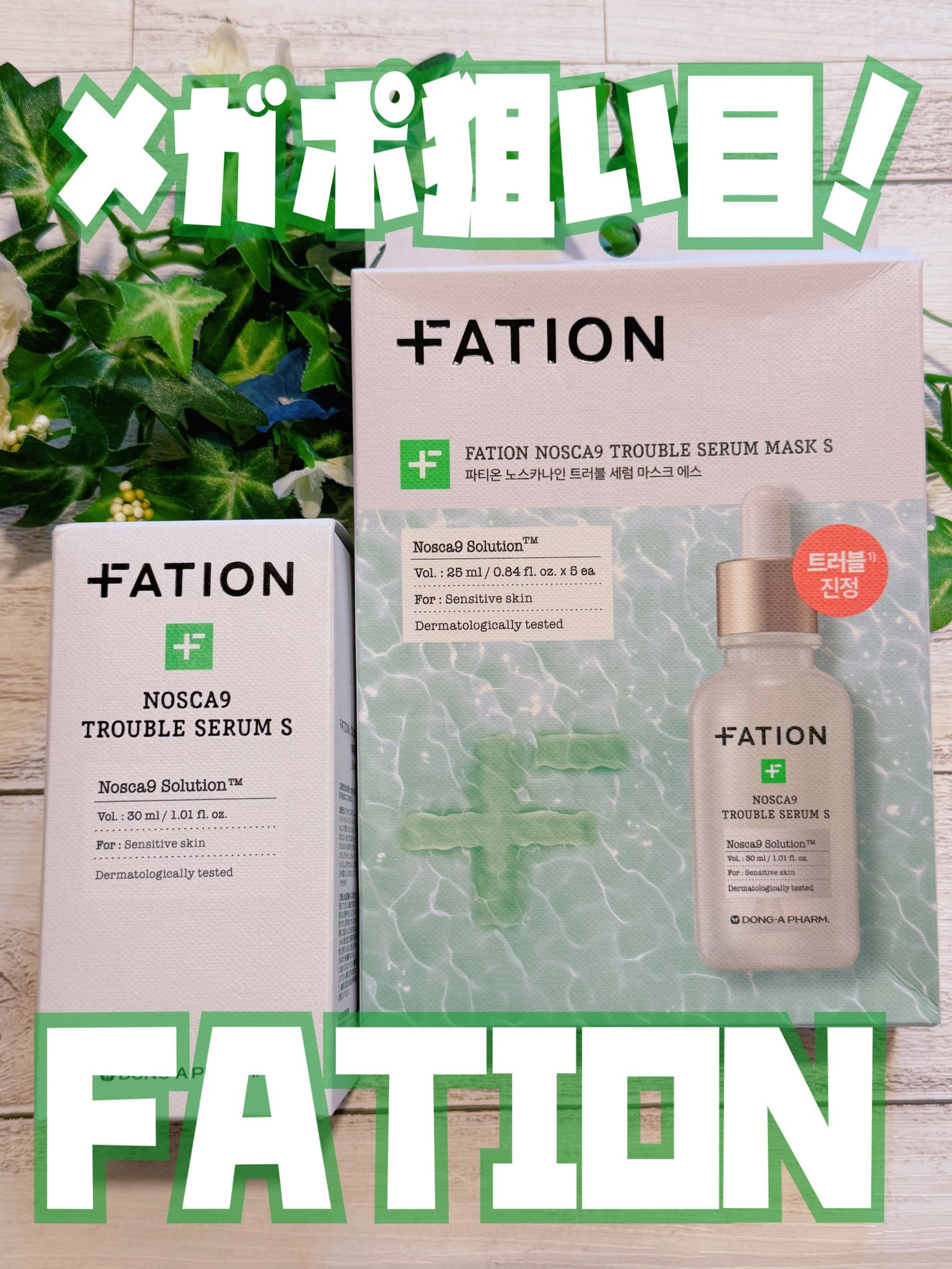 ノスカナイン T セラムマスク S/FATION/シートマスク・パックを使ったクチコミ(1枚目)