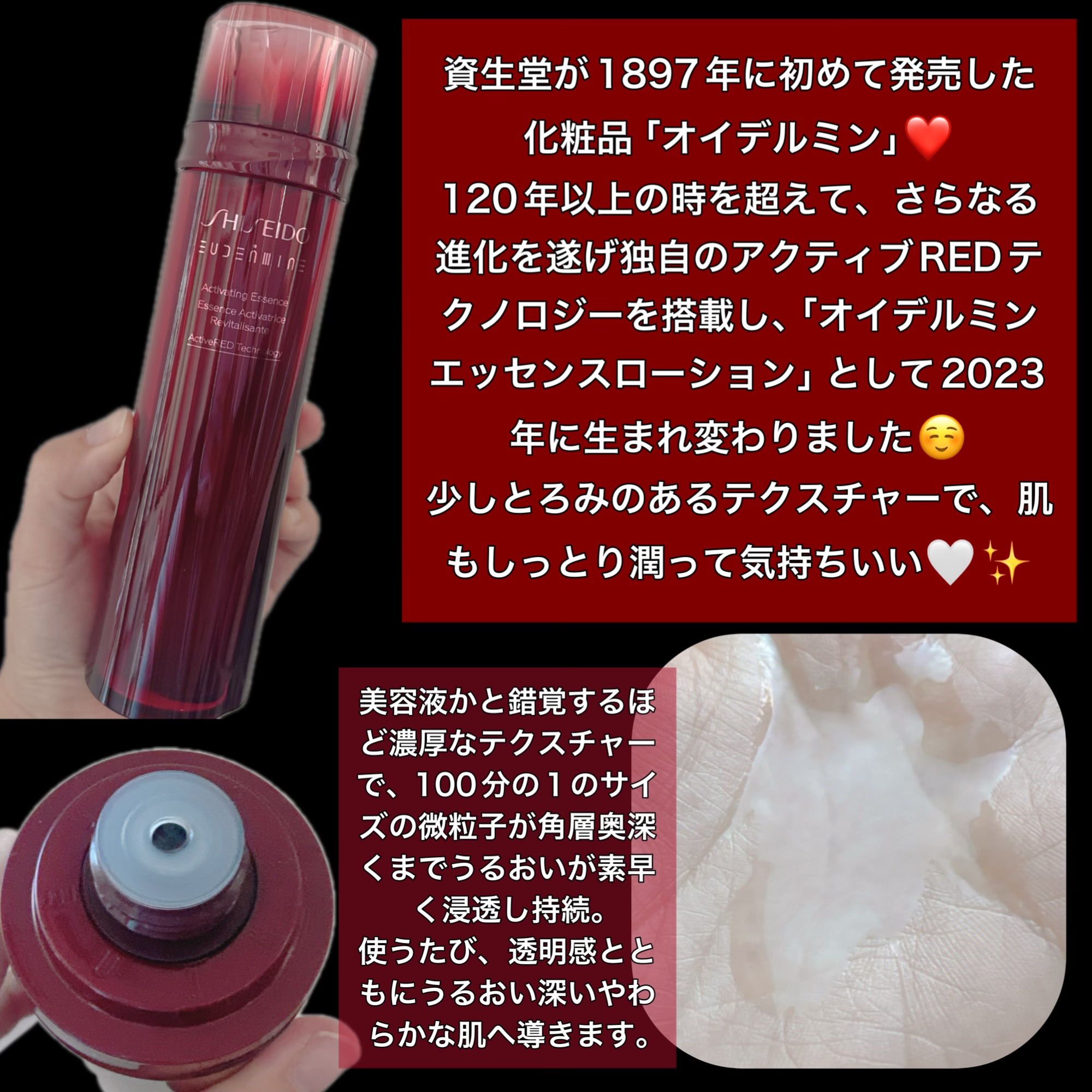 オイデルミン エッセンスローション 本体145ml/SHISEIDO/化粧水を使ったクチコミ（2枚目）