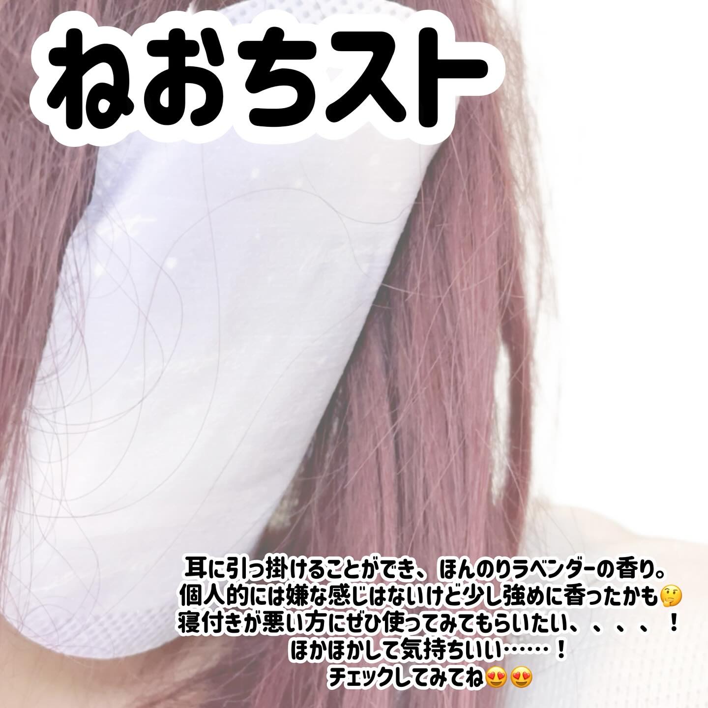 ねおちスト/コジット/その他を使ったクチコミ（3枚目）