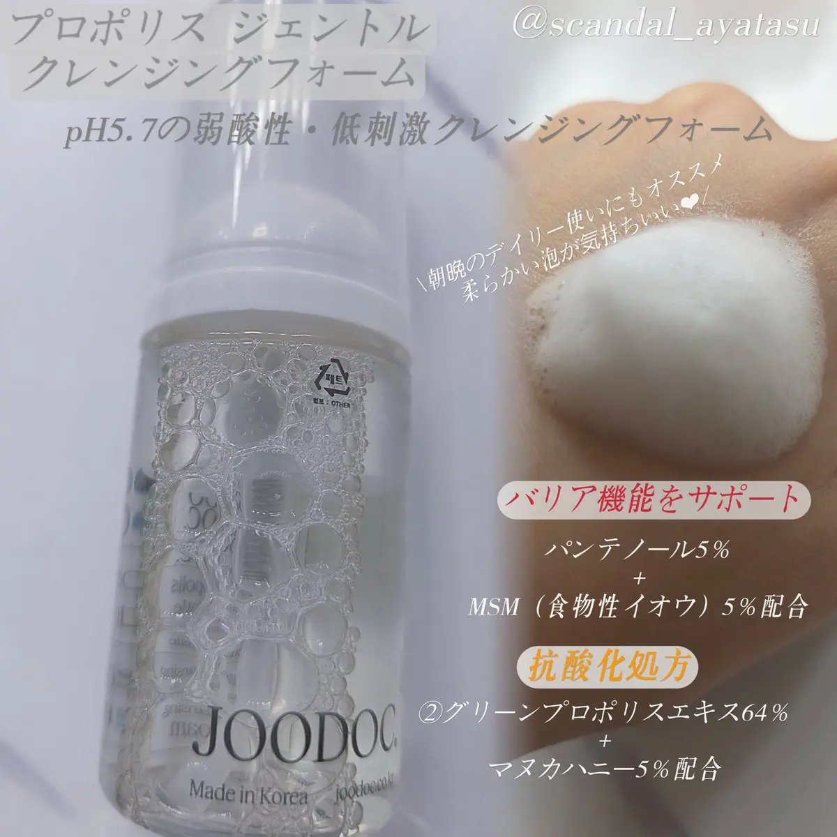 ローズジェントルクレンジングミルク/JOODOC/ミルククレンジングを使ったクチコミ（3枚目）