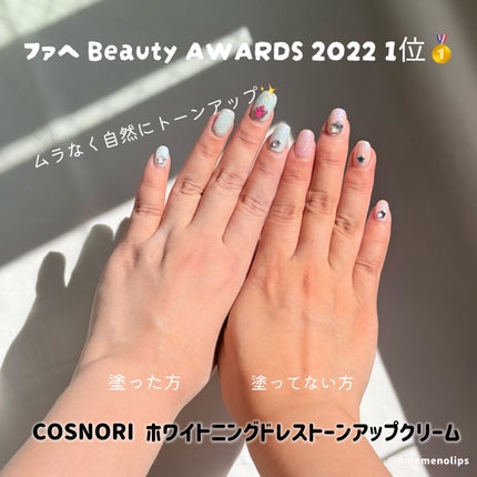 ホワイトニングドレストーンアップクリーム/COSNORI/化粧下地を使ったクチコミ(2枚目)