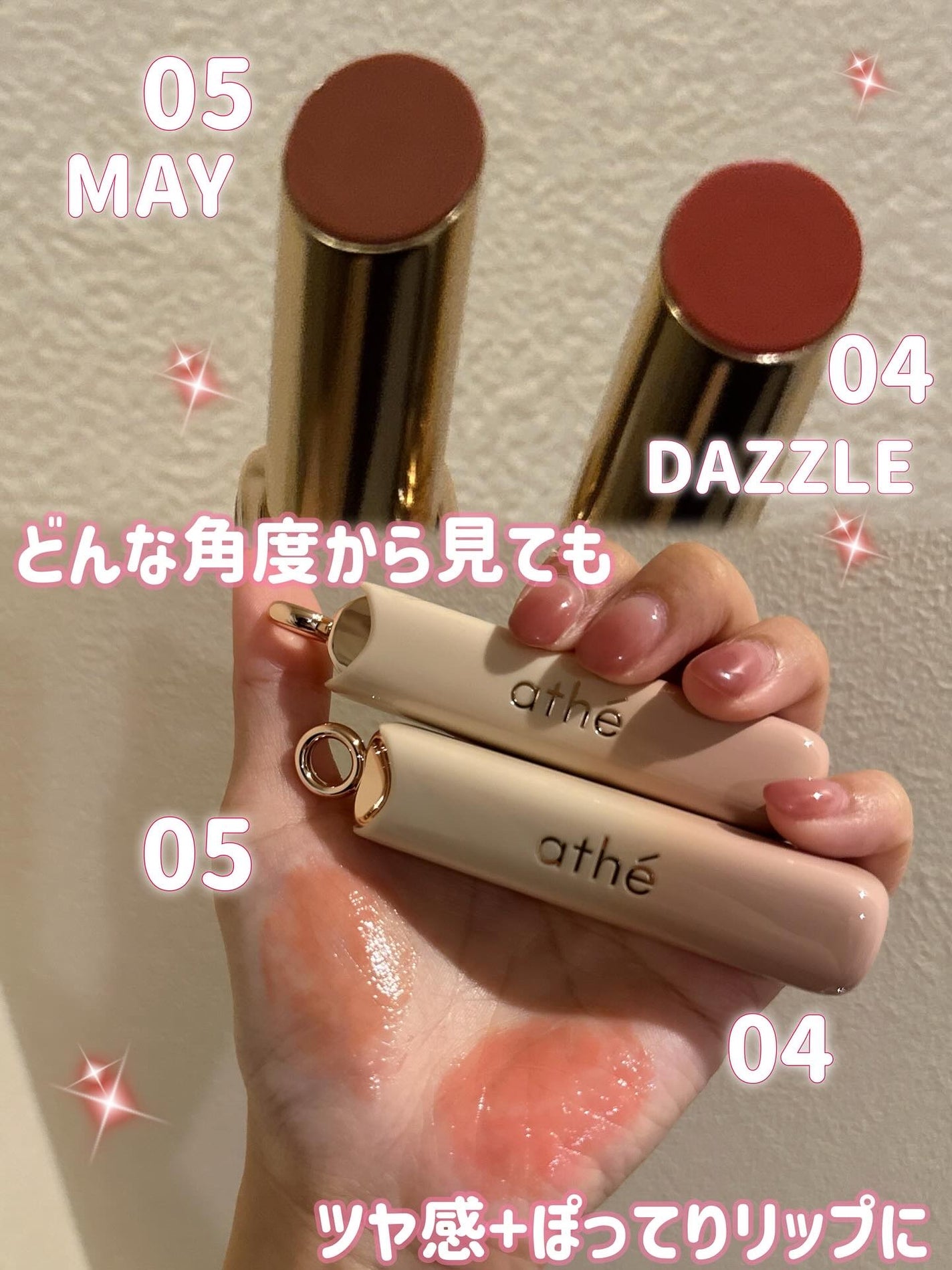 オーセンティック リップ グローイ バーム/athé/口紅を使ったクチコミ(2枚目)