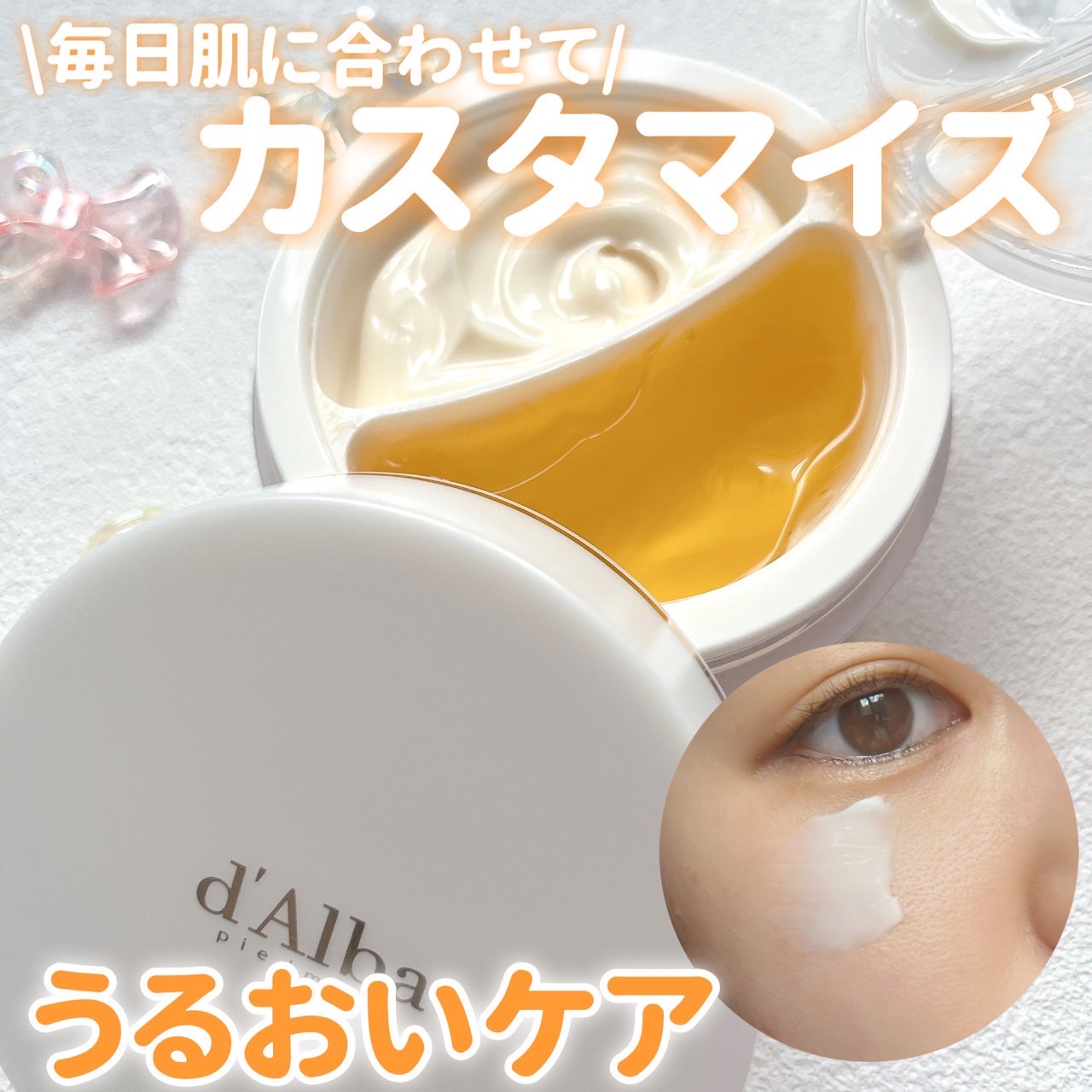 ホワイトトリュフダブルセラムアンドクリーム/ダルバ/フェイスクリームを使ったクチコミ（1枚目）