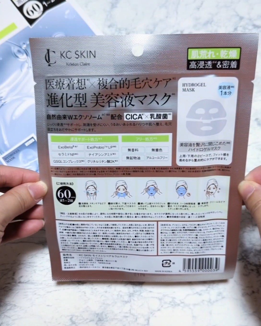 KC SKIN モイストリペアセラムマスク/KC SKIN – Kristen Claire/シートマスク・パックを使ったクチコミ（2枚目）