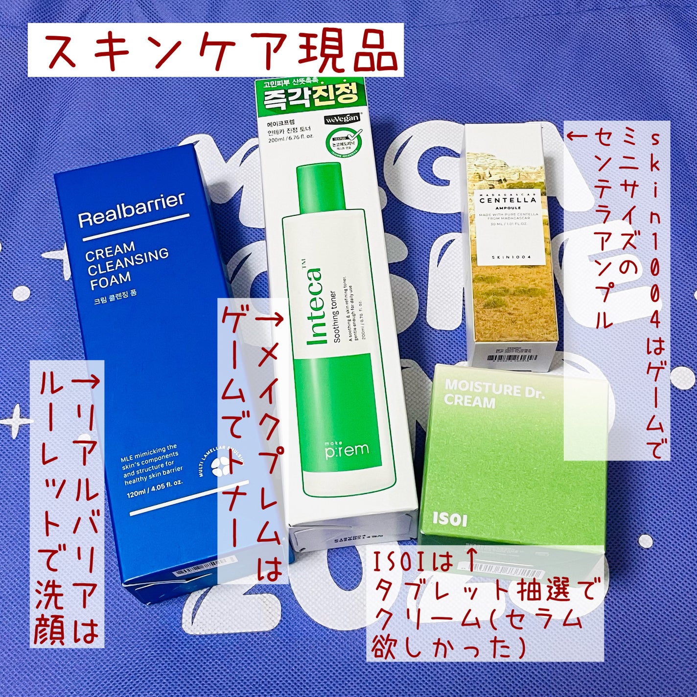 りょう@備忘録用に再開 on LIPS 「メガコスメランド2025の整理と感想と備忘録興奮冷めやらぬ余韻..」(2枚目)