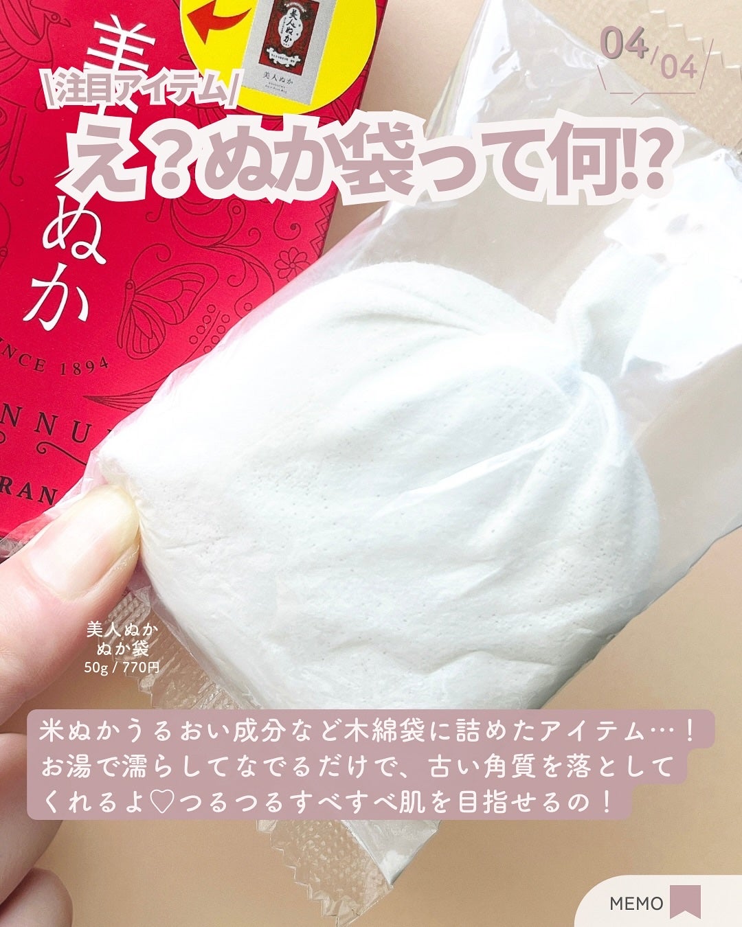 ぬか袋/神戸美人ぬか/その他洗顔料を使ったクチコミ(5枚目)