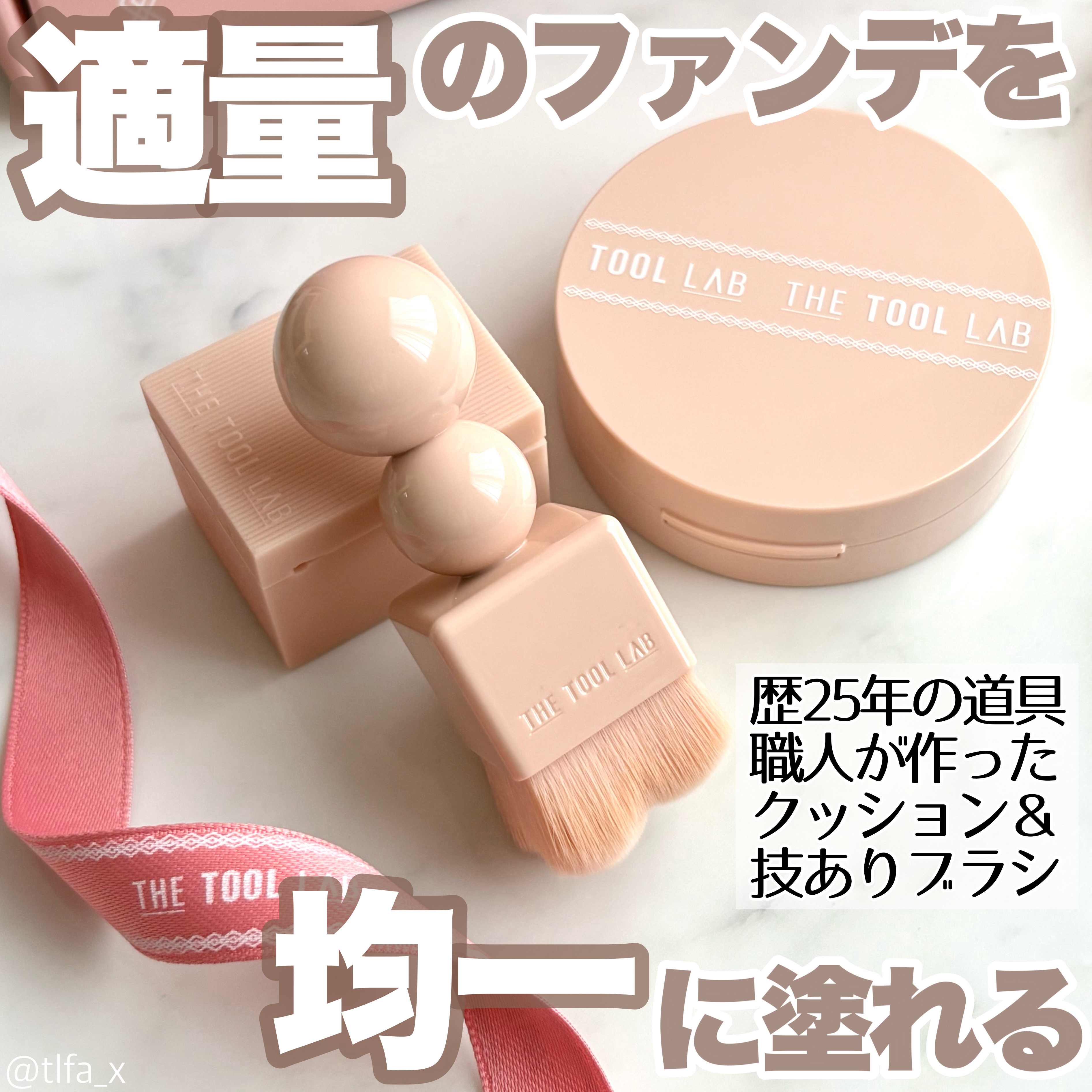 スタンプスキンフィットクッショングロウ/THE TOOL LAB/クッションファンデーションを使ったクチコミ（2枚目）