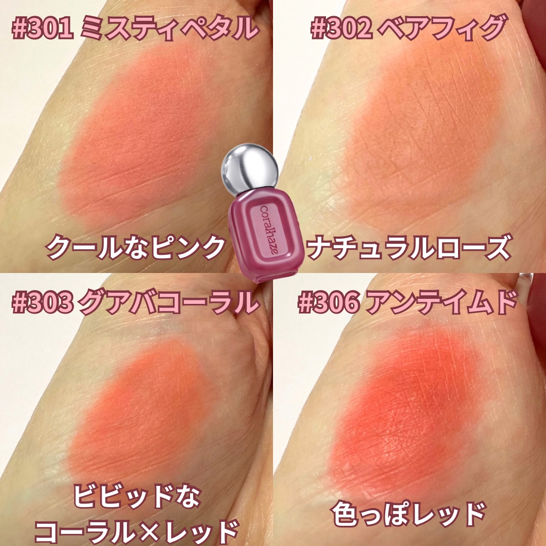 ベア ベルベット ティント/Coralhaze/リップティントを使ったクチコミ（3枚目）