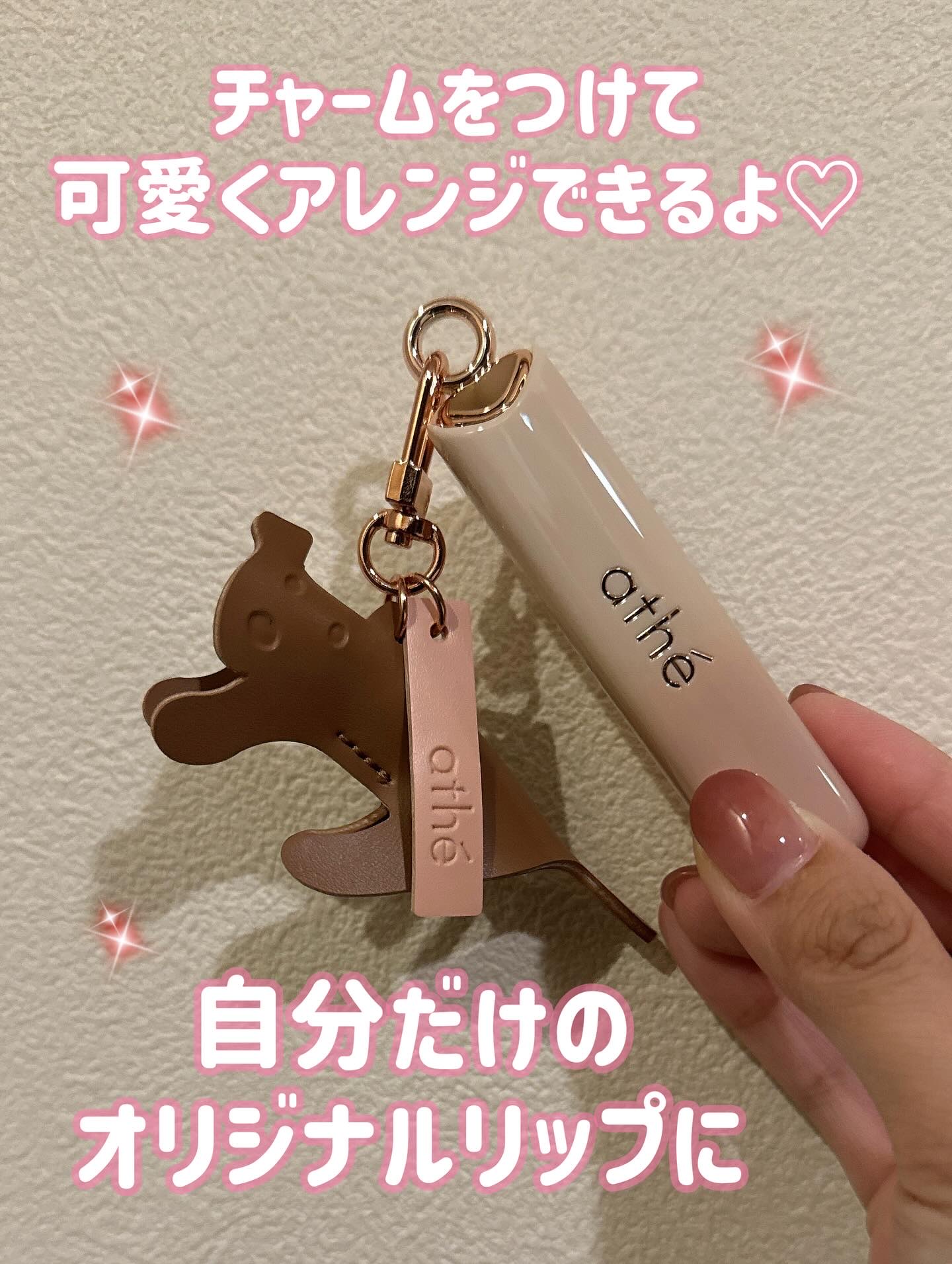 リップタンページ オーセンティック リップ グローイ バーム｜athéの口コミ