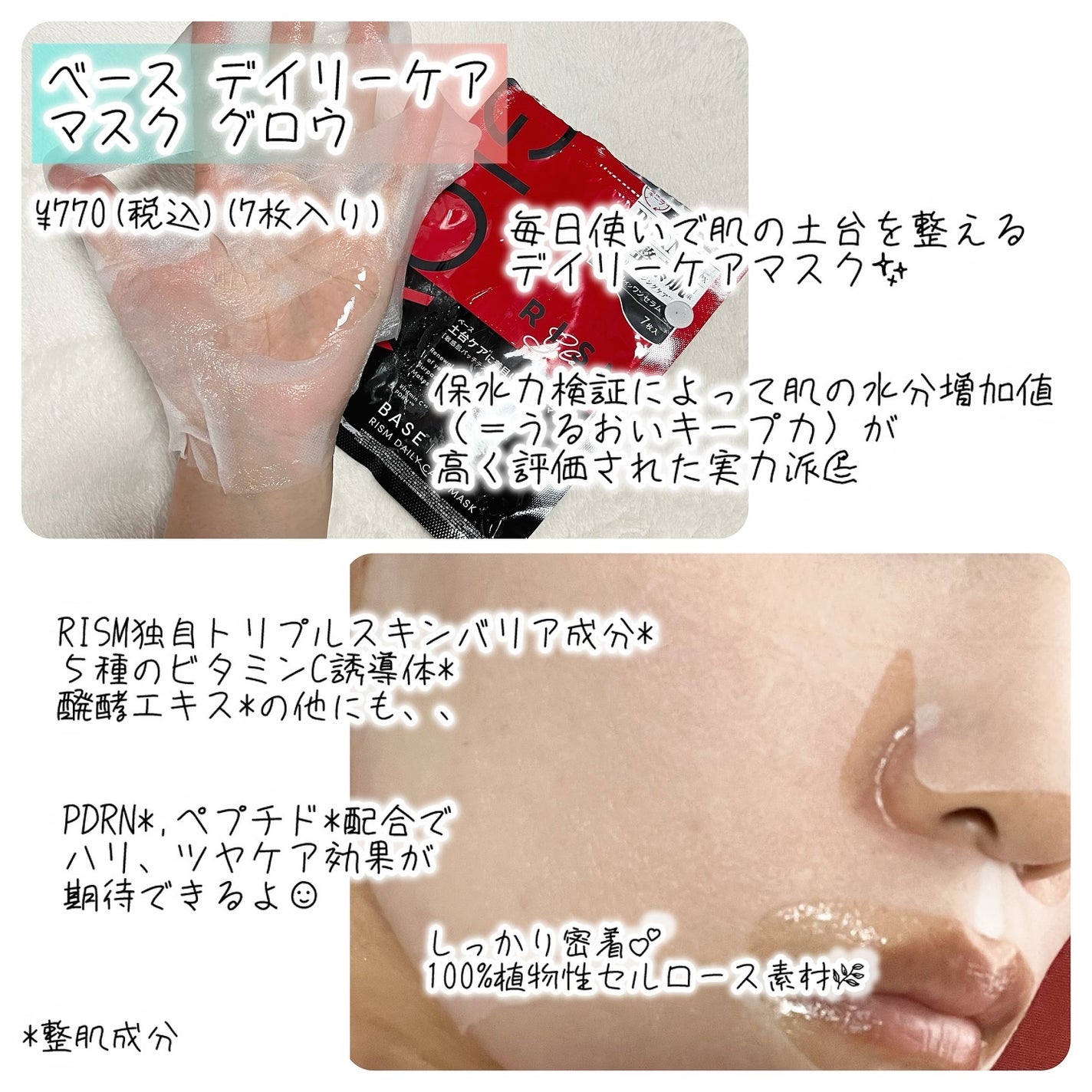 ゆみこ先生🦷 on LIPS 「#prRISMから肌土台ケアマスク🌿@rism_officia..」(3枚目)