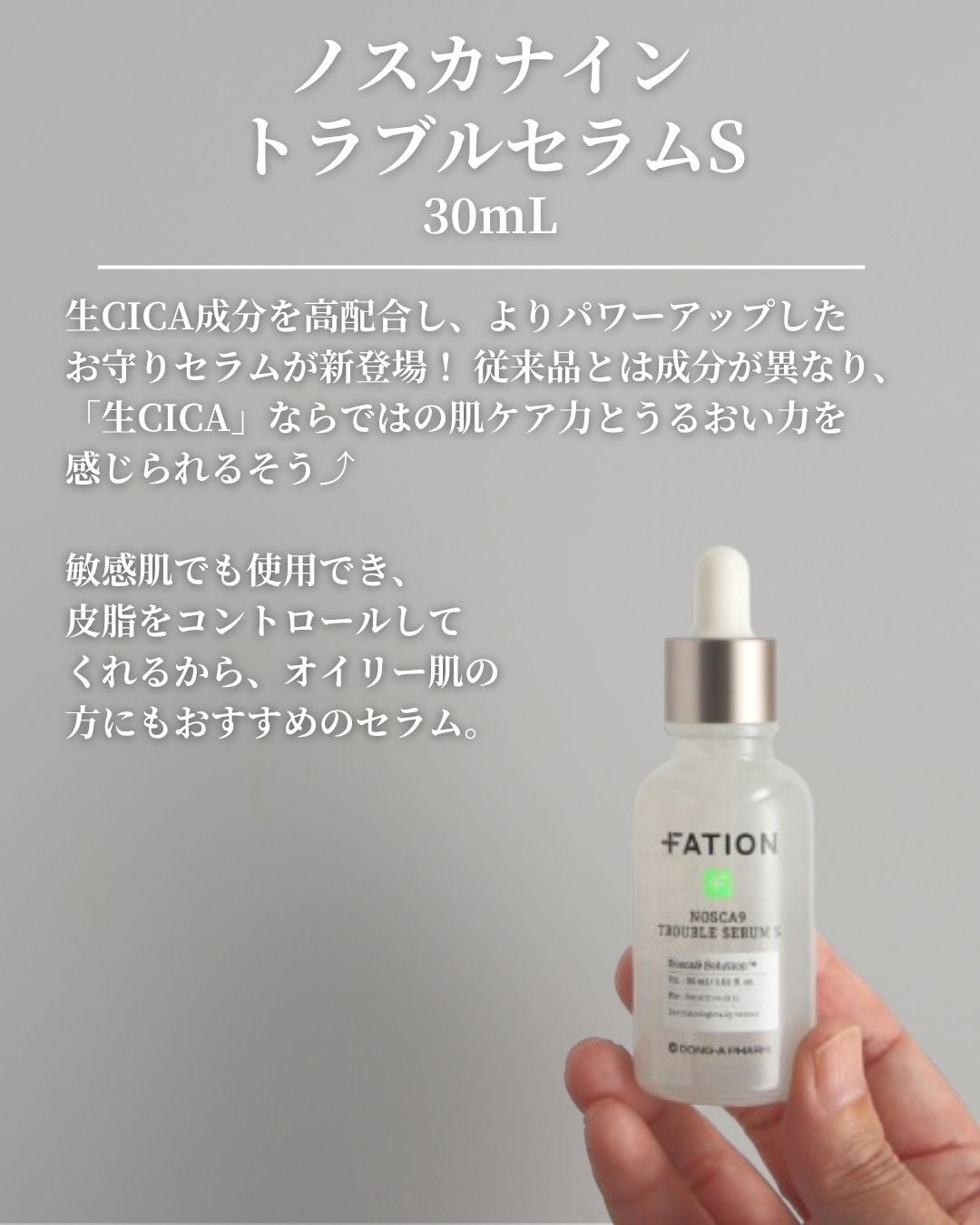 ノスカナイン T セラムマスク S/FATION/シートマスク・パックを使ったクチコミ(2枚目)