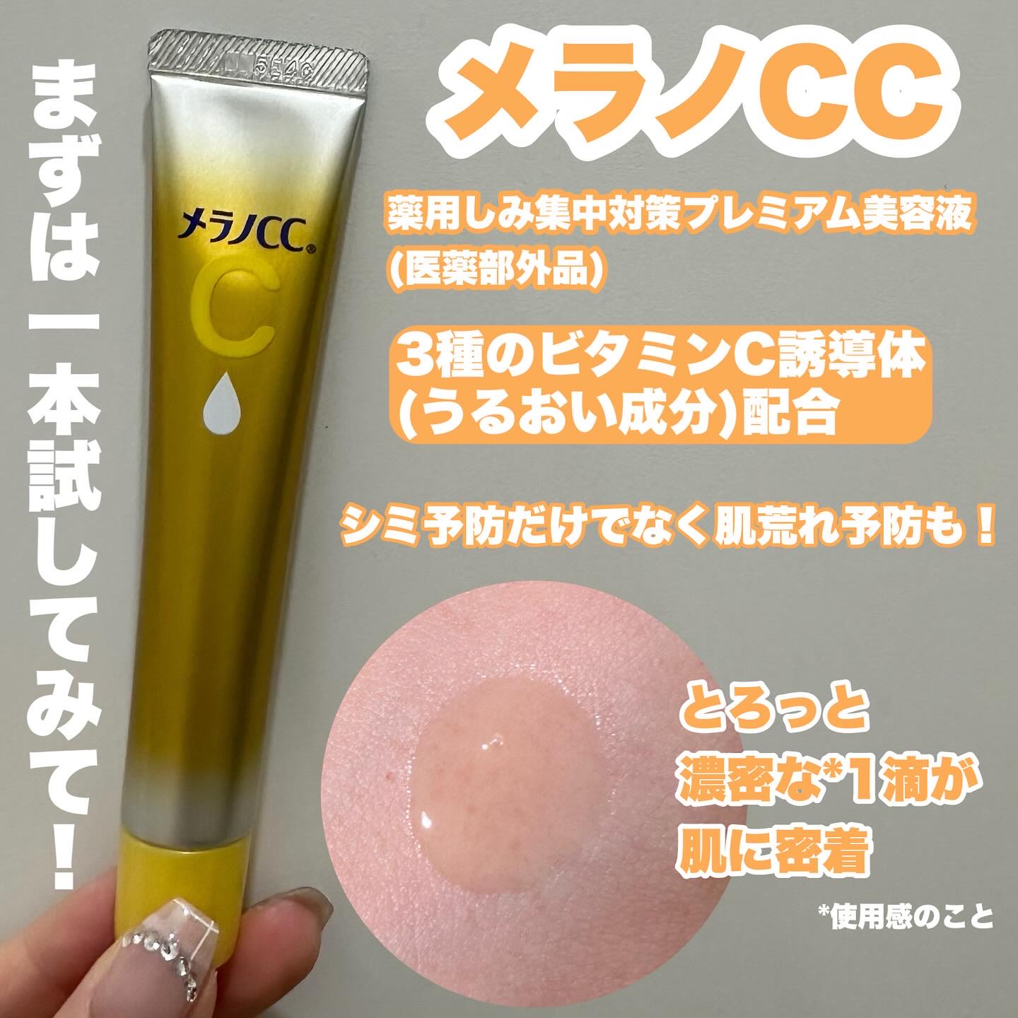 VC ホワイトピールゲル/SKIO/美容液を使ったクチコミ（2枚目）