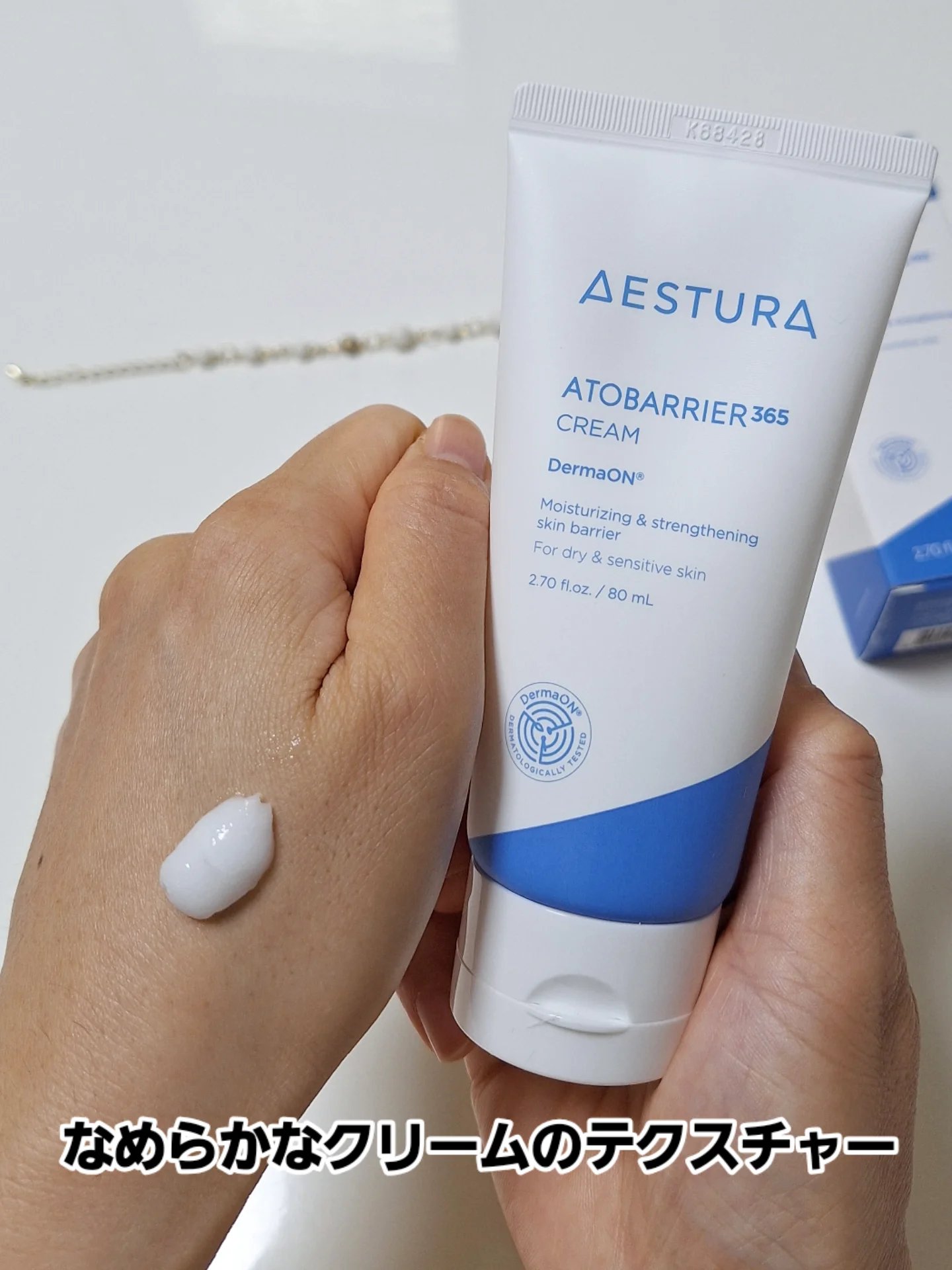 アトバリア365クリーム/AESTURA/フェイスクリームを使ったクチコミ（2枚目）