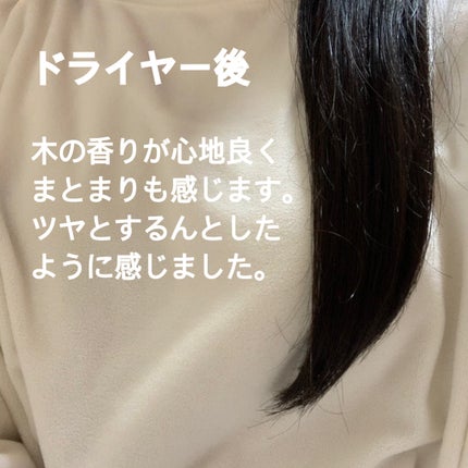 ボタニスト サンタル リペアオイルインシャンプー/トリートメント/BOTANIST/市販シャンプーを使ったクチコミ(5枚目)