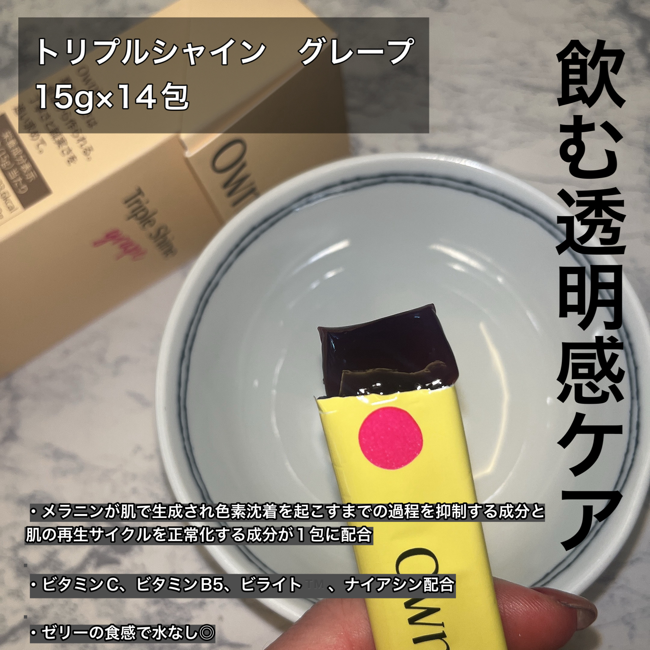 トリプルコラーゲン オレンジ/Ownist/美容サプリメントを使ったクチコミ（3枚目）