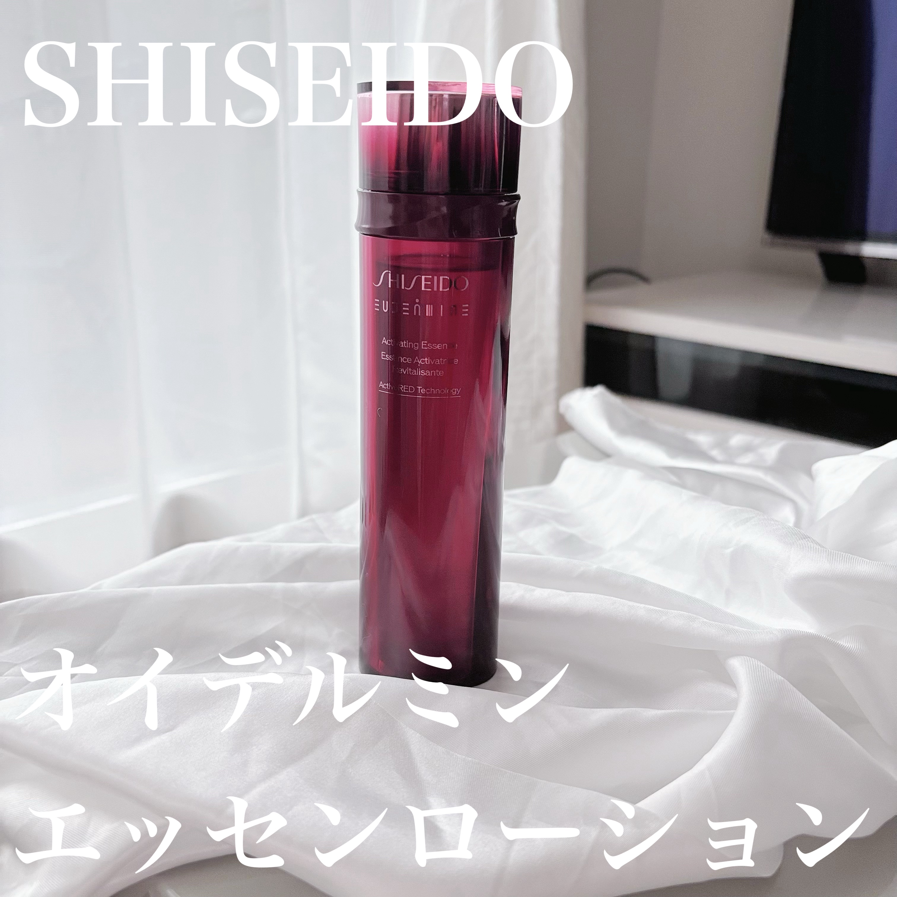 オイデルミン エッセンスローション/SHISEIDO/化粧水を使ったクチコミ（1枚目）