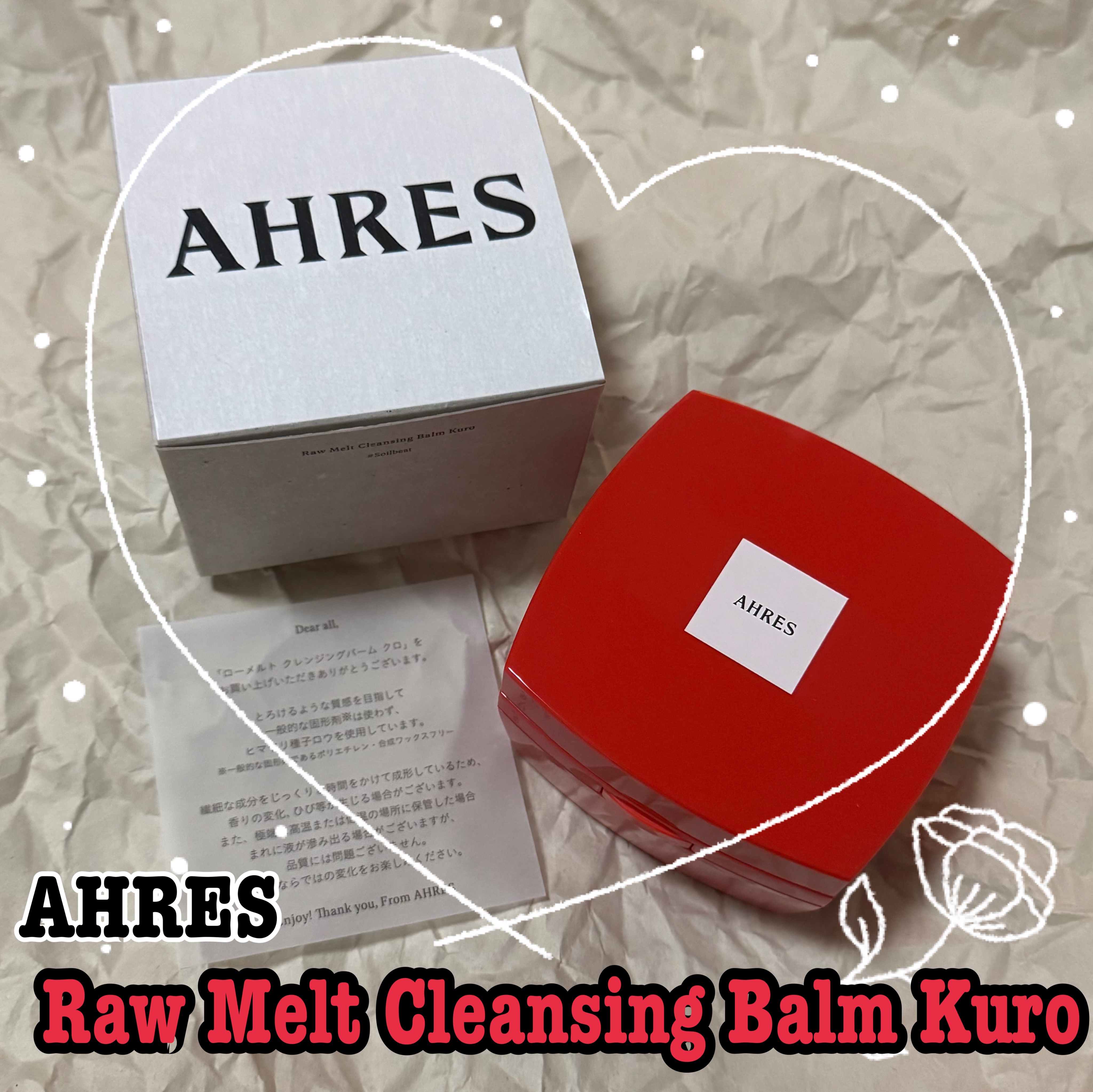 ローメルト クレンジングバーム クロ/アーレス/クレンジングバームを使ったクチコミ（1枚目）